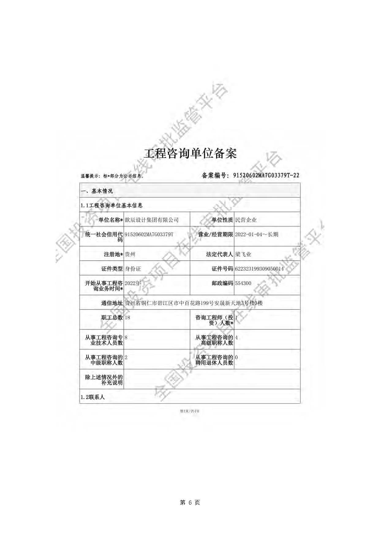 6.歆辰-宣传册精简版（2026.01.07）(1)_页面_07.jpg