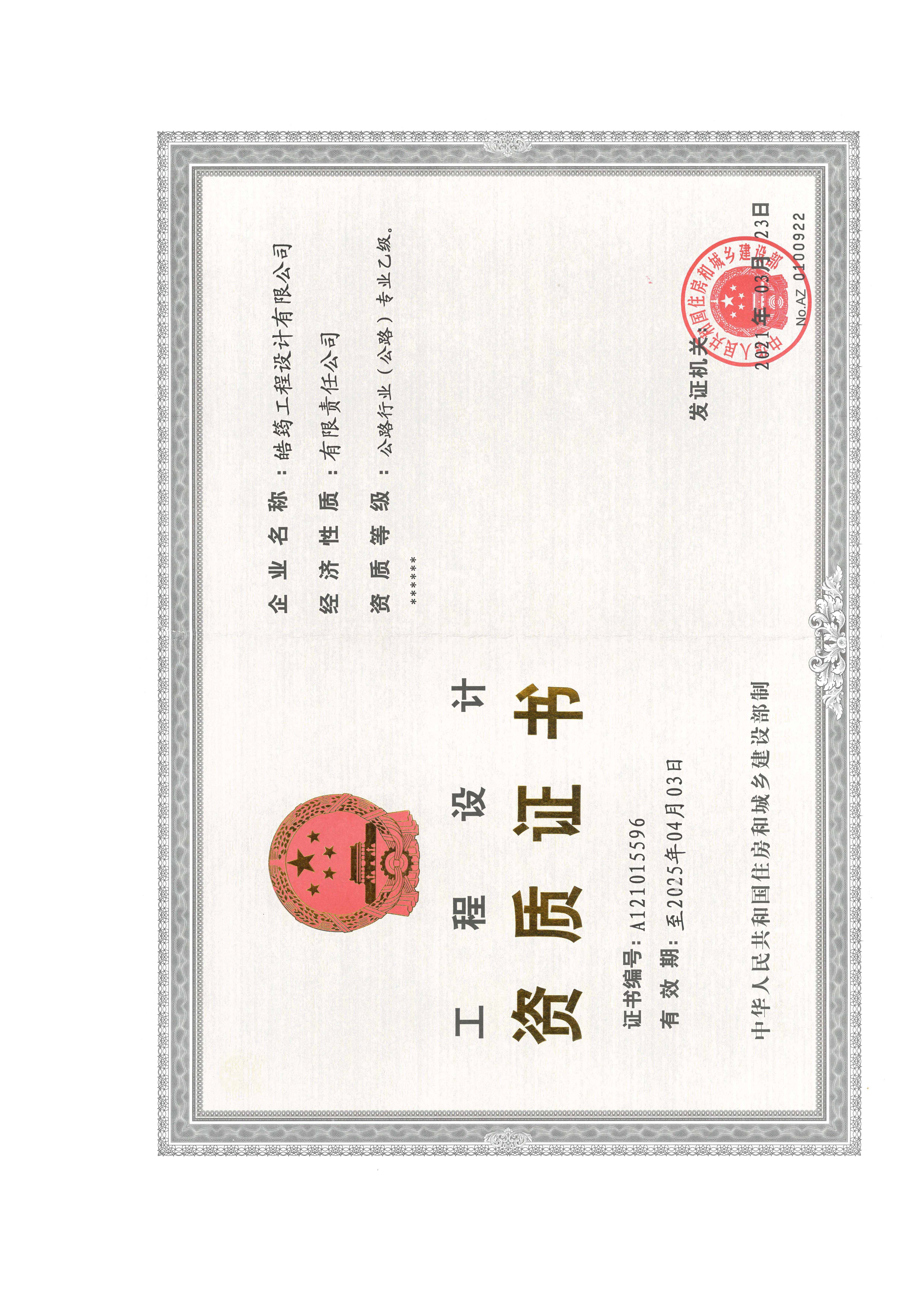 皓筠公司简介12_页面_06.jpg