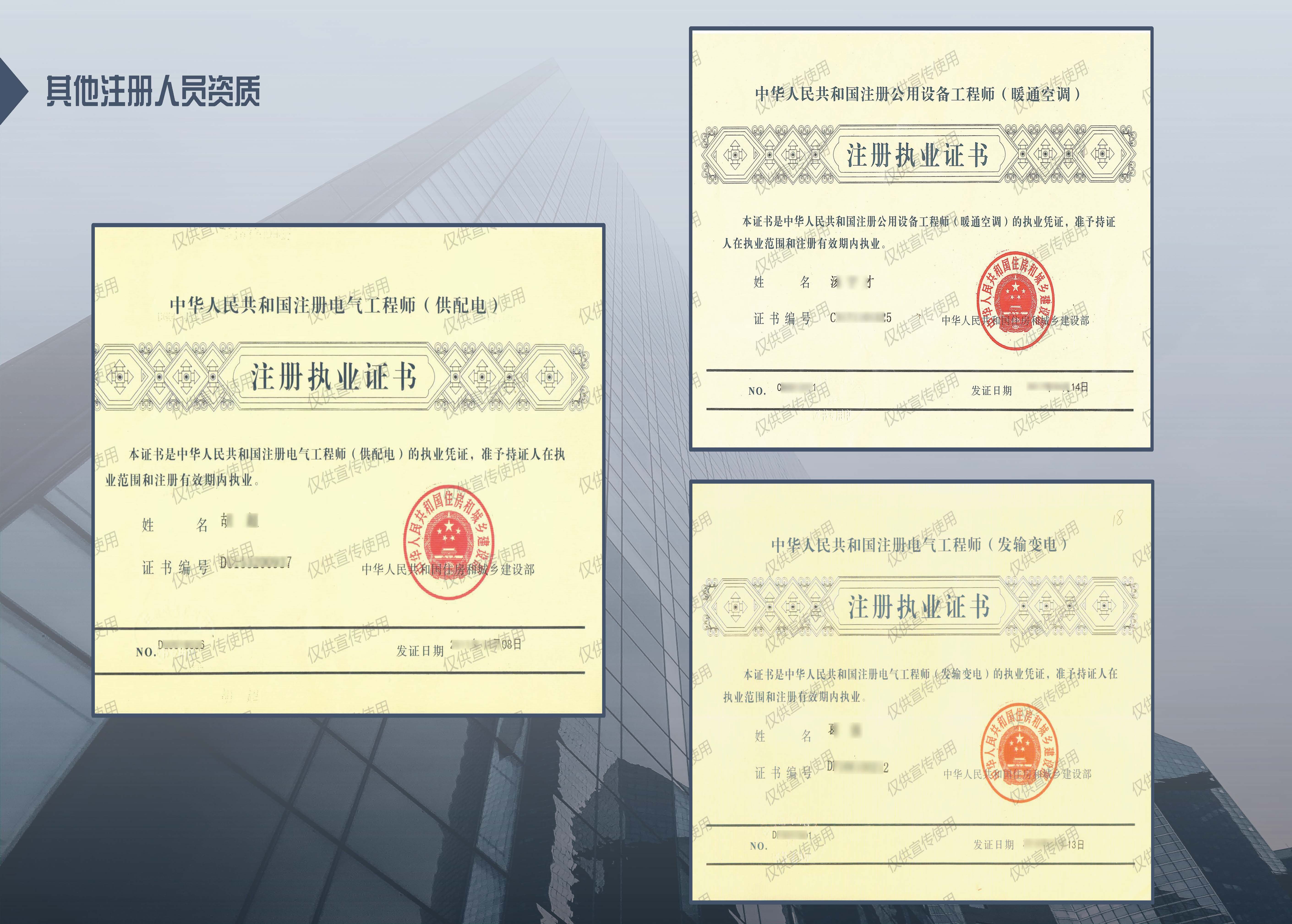 中亿全过程管理集团简介12.29_页面_31.jpg