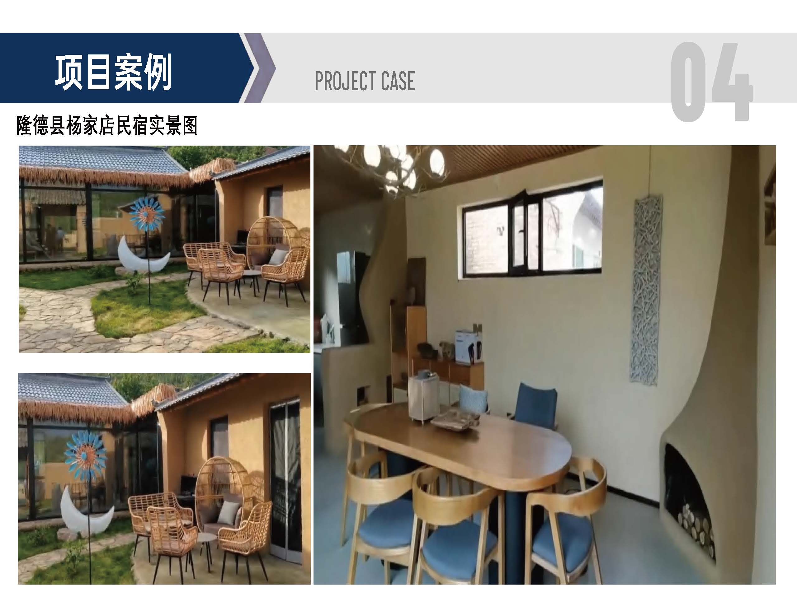 宣传册-中联玉德设计咨询有限公司_页面_49.jpg