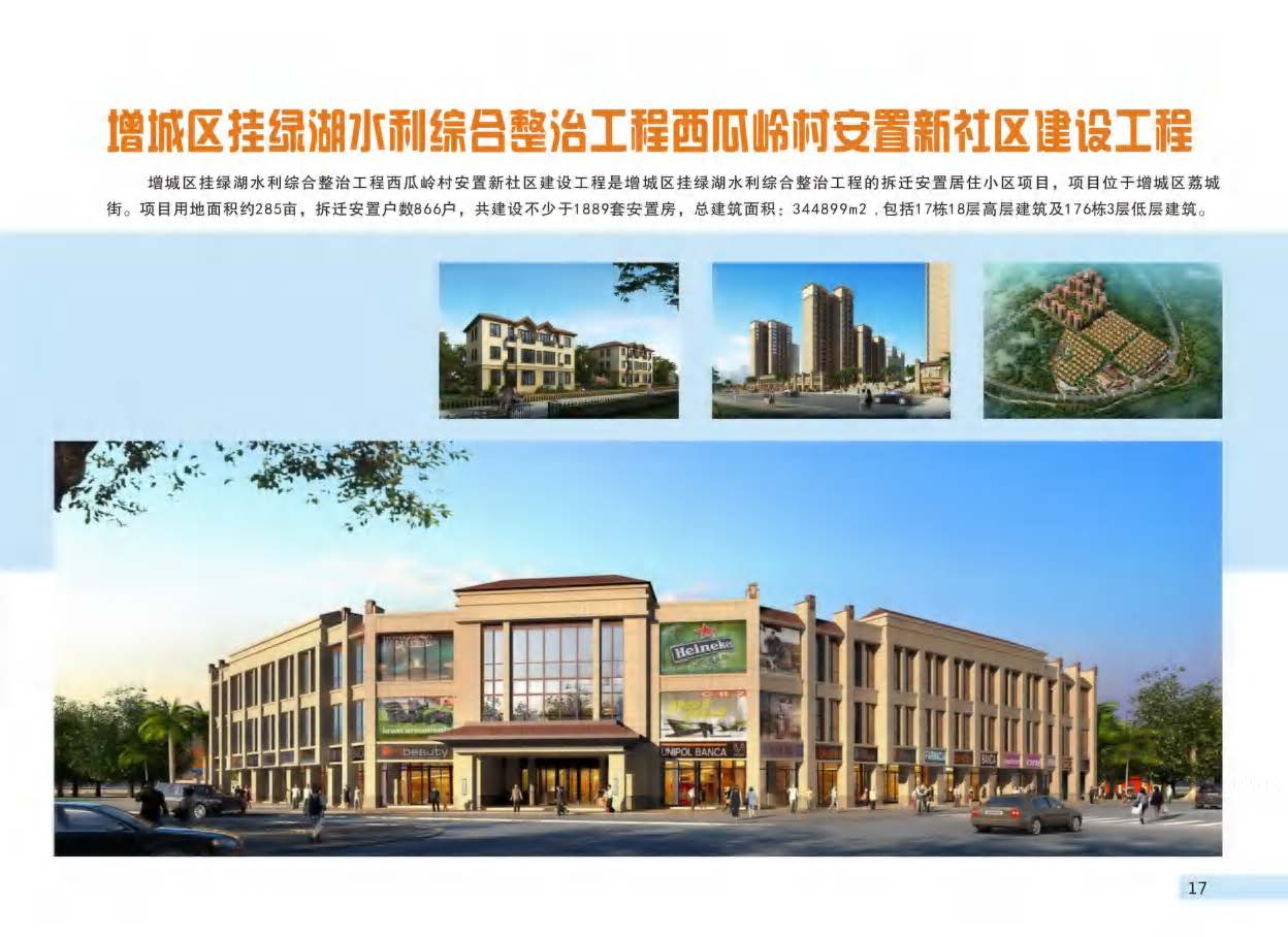 （已压缩）2019 建成宣传画册(1)_页面_19.jpg