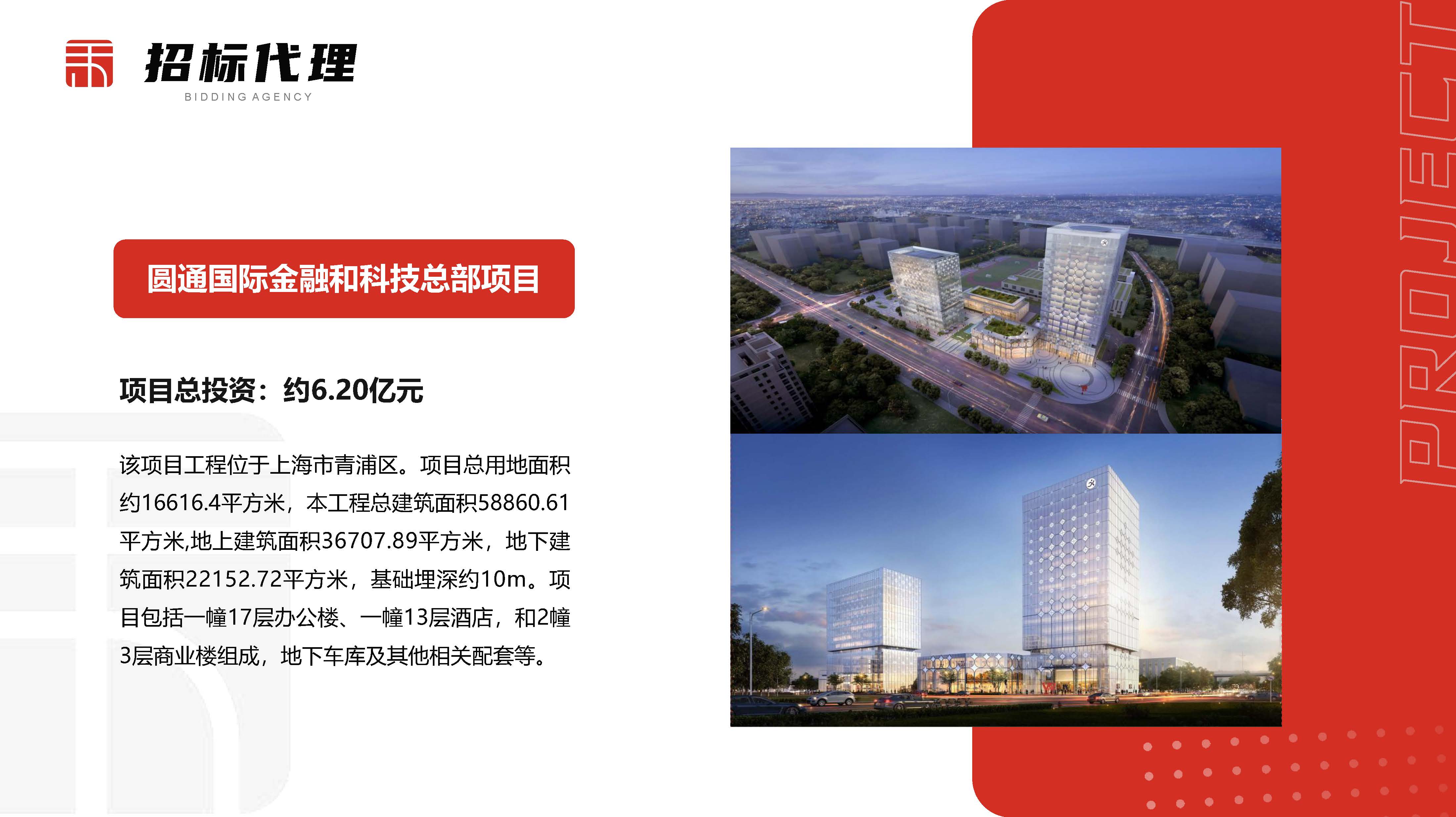 浙江中禾-企业简介-25年度第2季度_页面_19.jpg