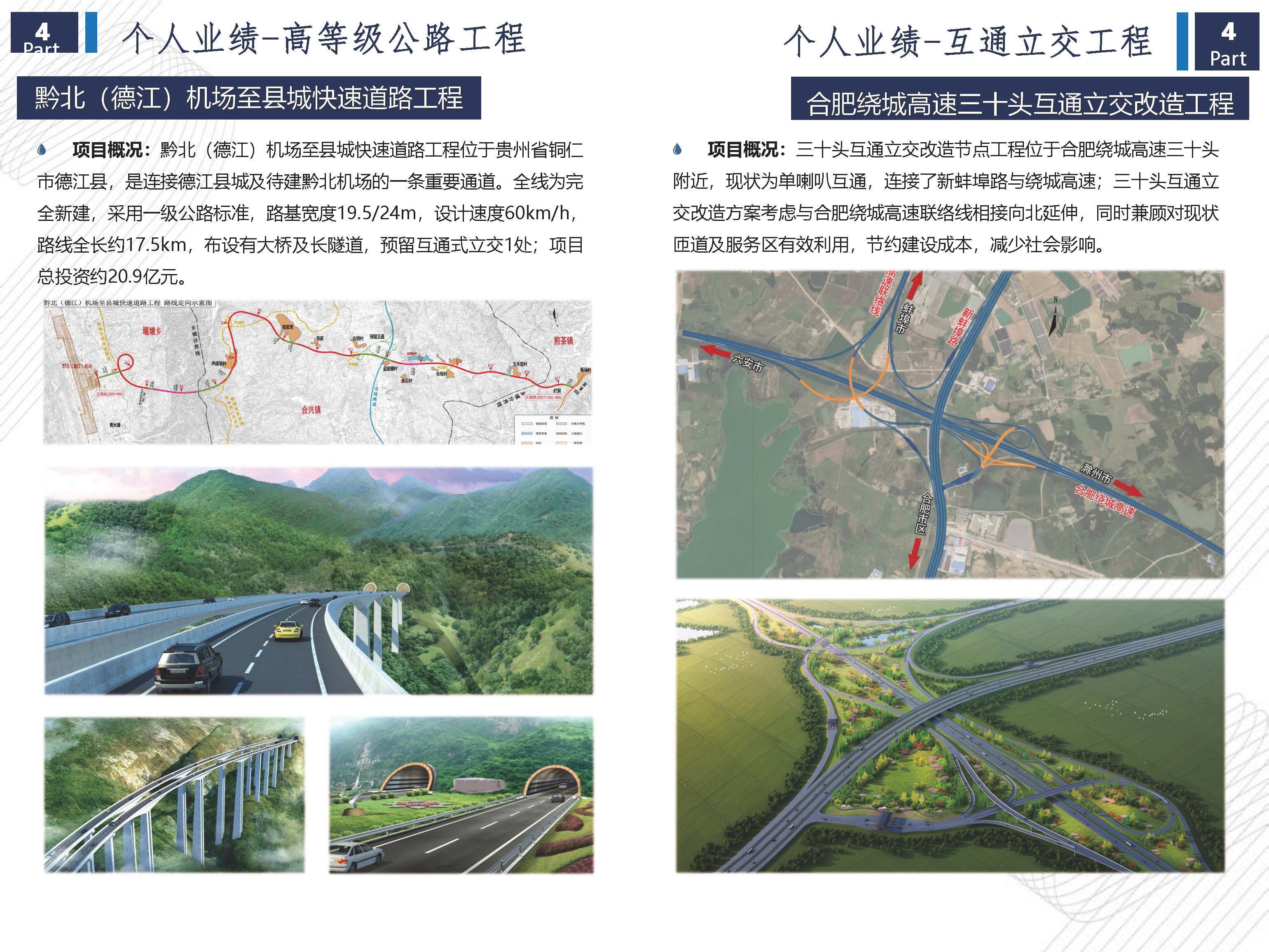 宣传册-江苏数智城建设计研究院有限公司_页面_06.jpg
