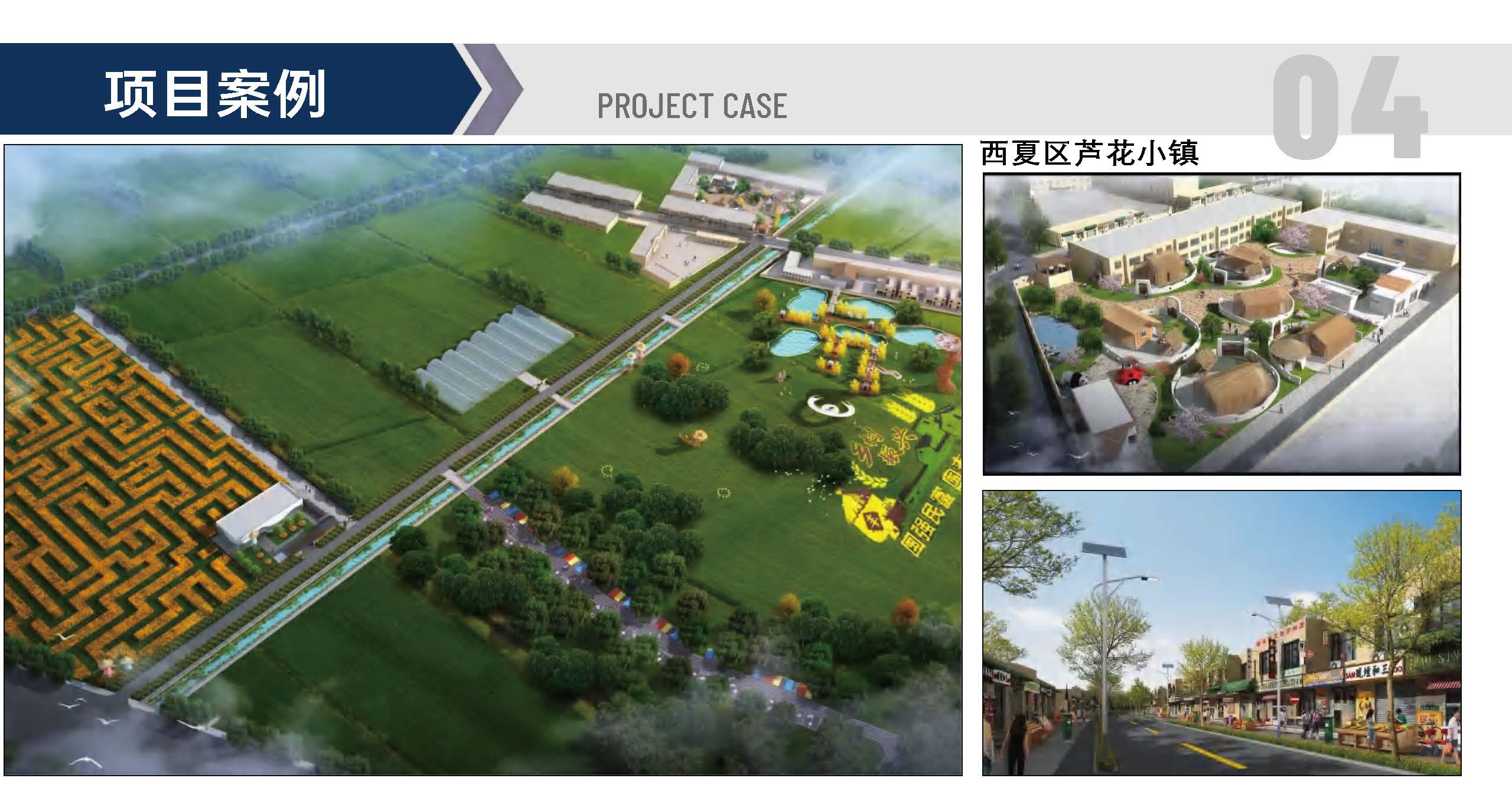 宣传册-中联玉德设计咨询有限公司_页面_55.jpg