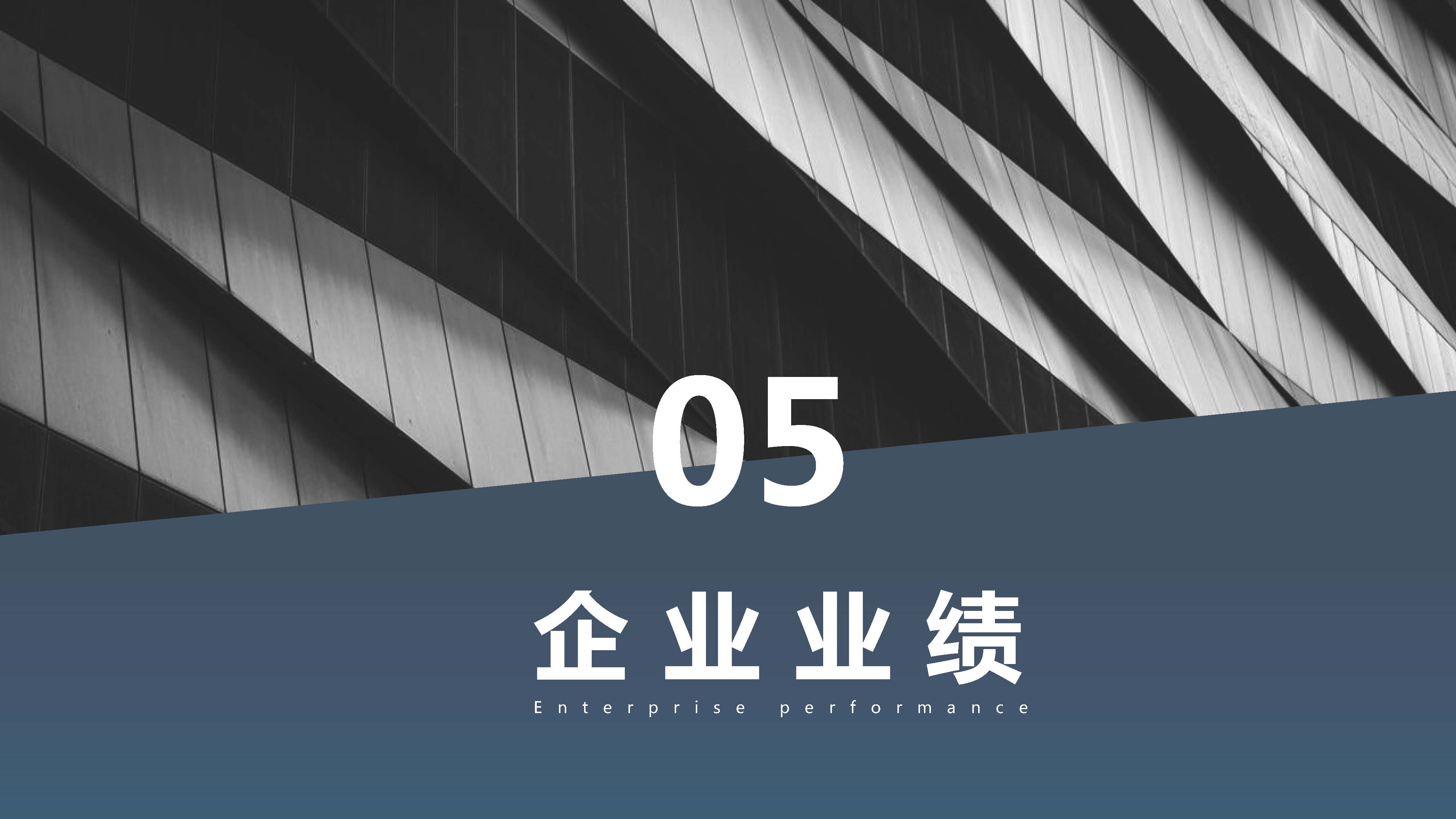 盛益-企业宣传册2024.04版_页面_18.jpg