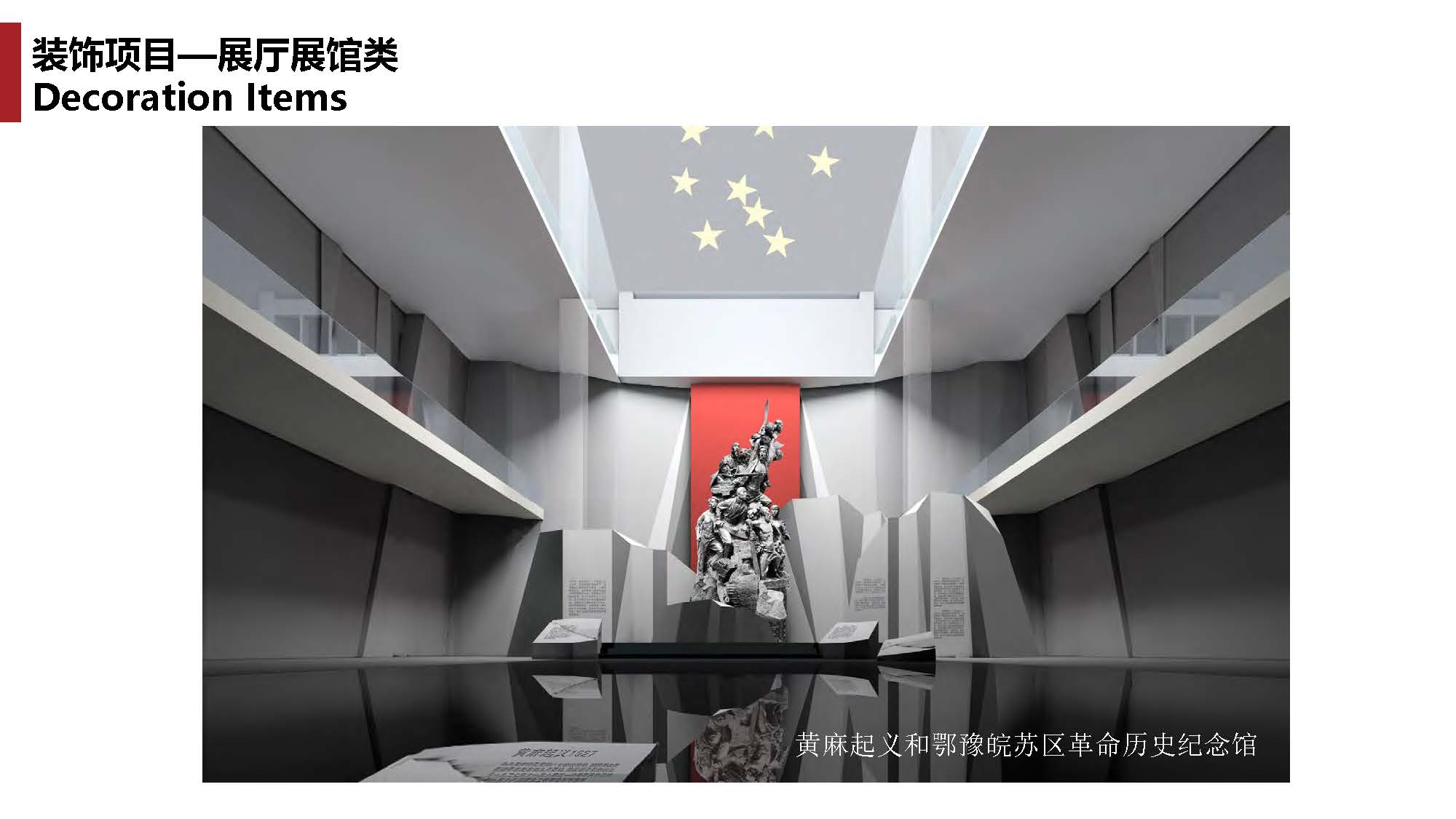 1中撰工程设计有限公司简介07_页面_071.jpg