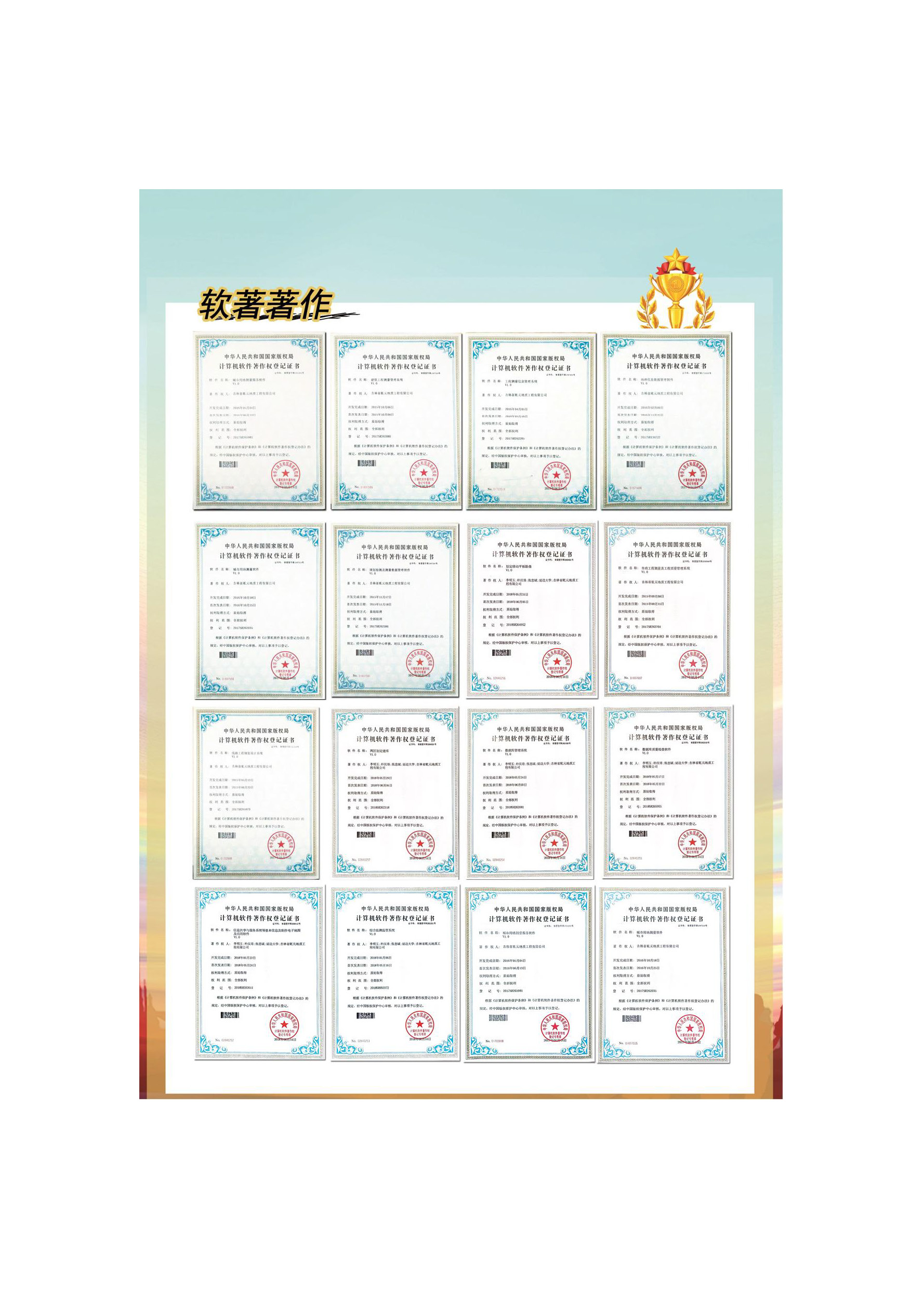 宣传册-吉林省乾元地质工程有限公司_页面_13.jpg