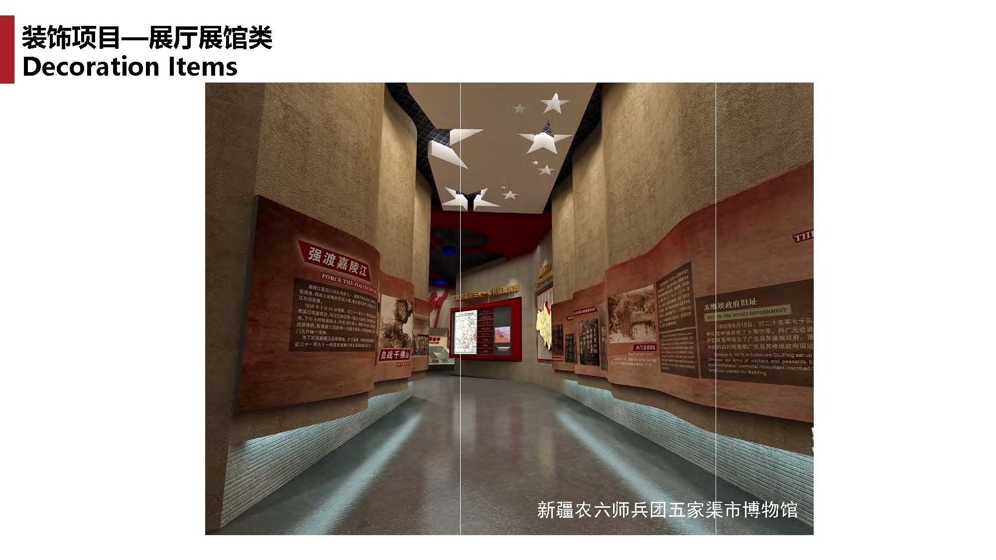 1中撰工程设计有限公司简介07_页面_133.jpg
