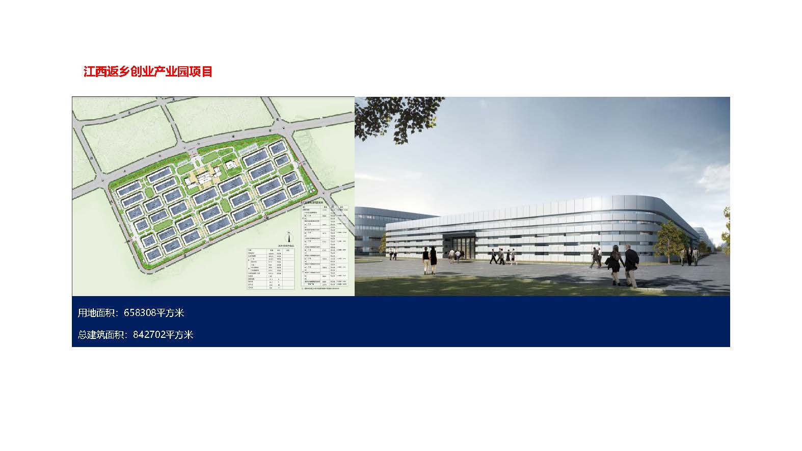 辉腾工程技术集团有限公司--宣传册(2)_页面_22.jpg