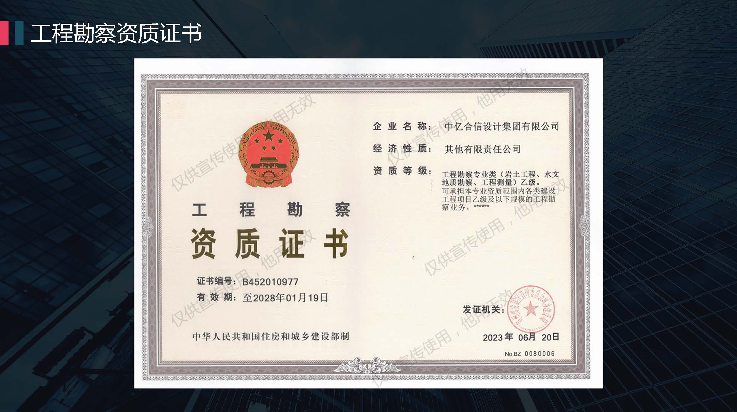 中亿合信设计-企业宣传册2025.06版_页面_05.jpg