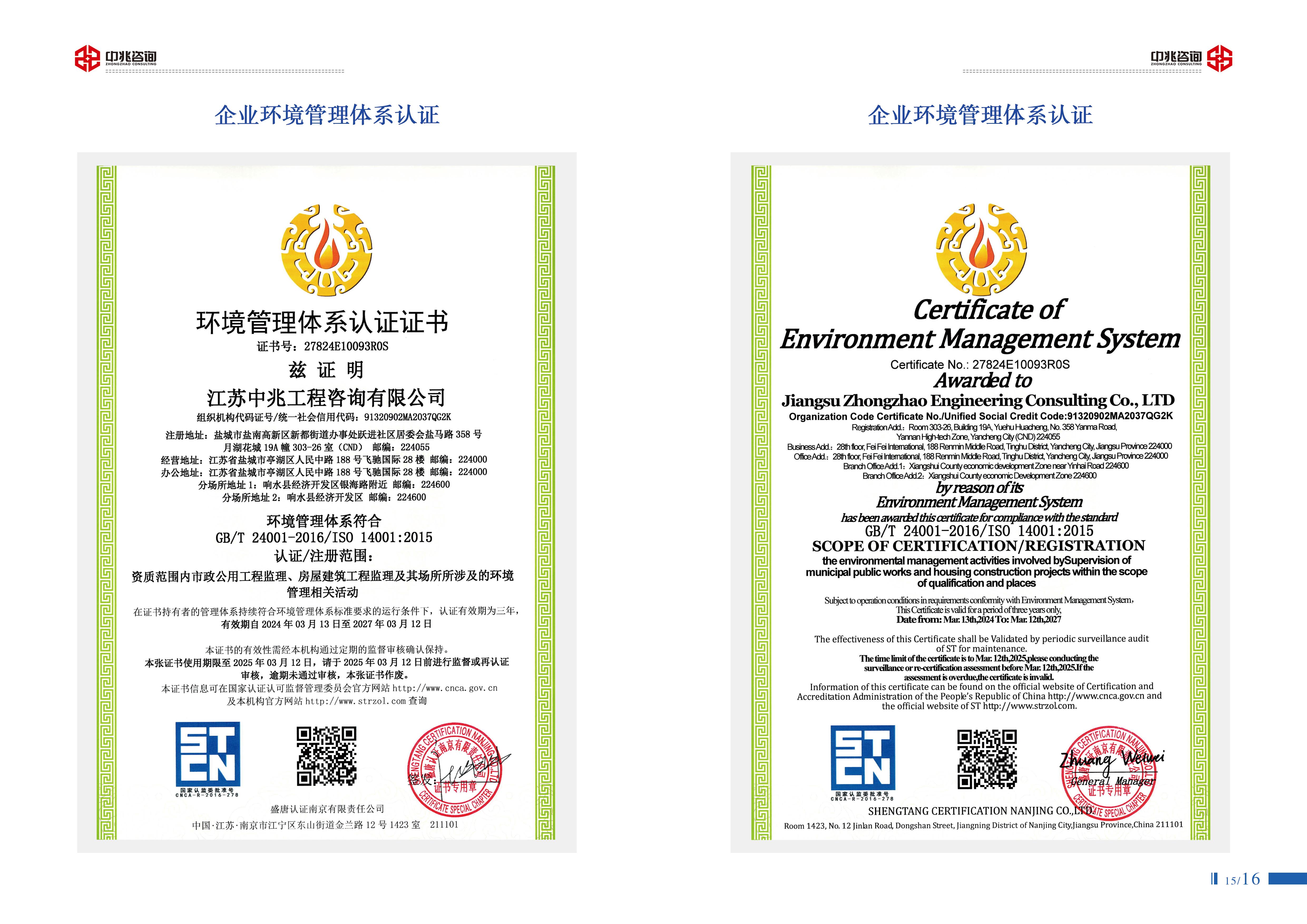 中兆宣传册一新(3)_页面_10.jpg
