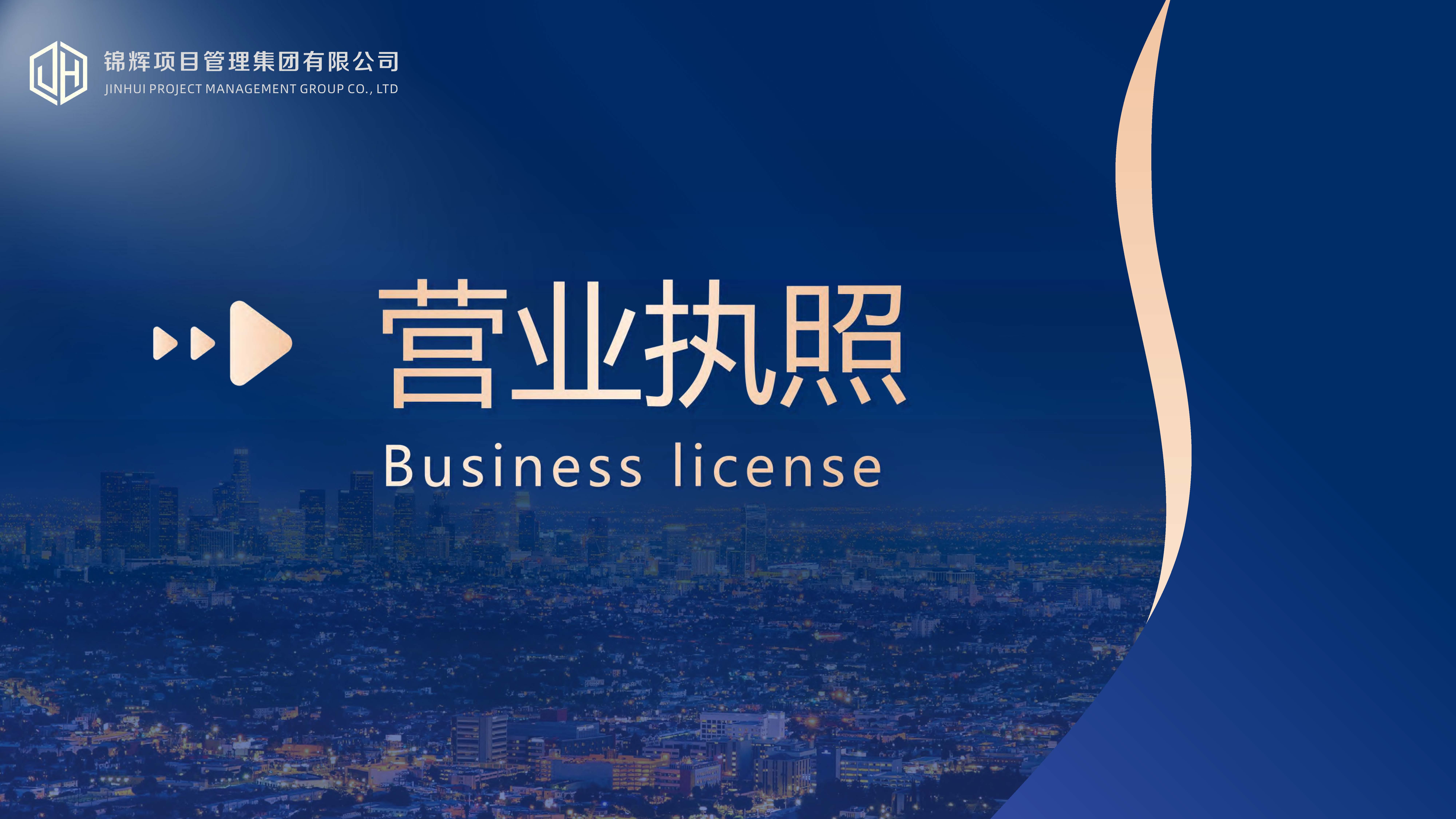 1锦辉-企业宣传册2026.01版_页面_07.jpg