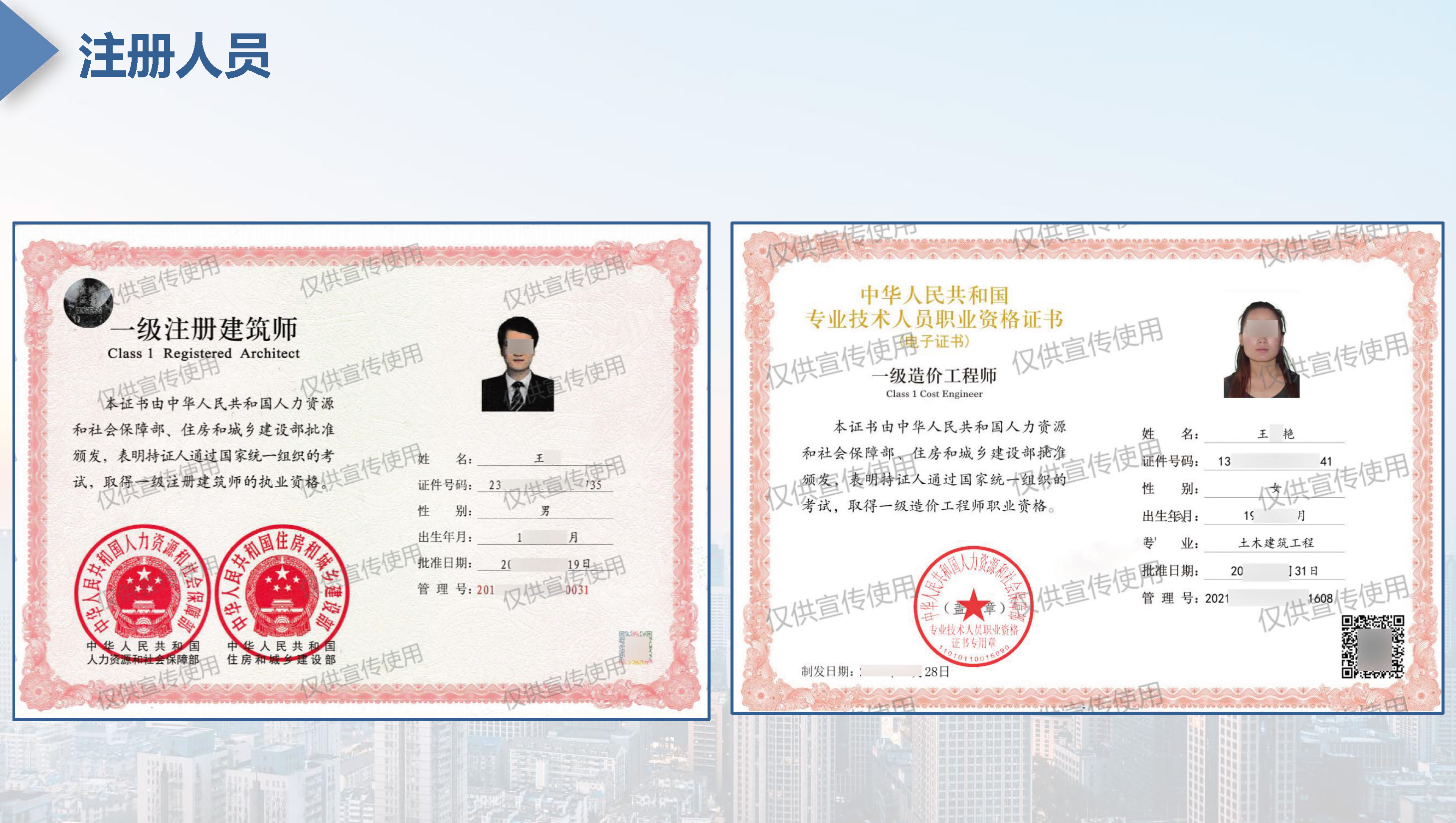 中科盛世全过程管理集团简介_页面_21.jpg