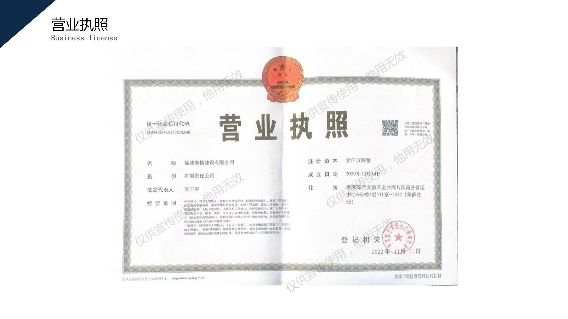 福建晏格建设有限公司_06.jpg