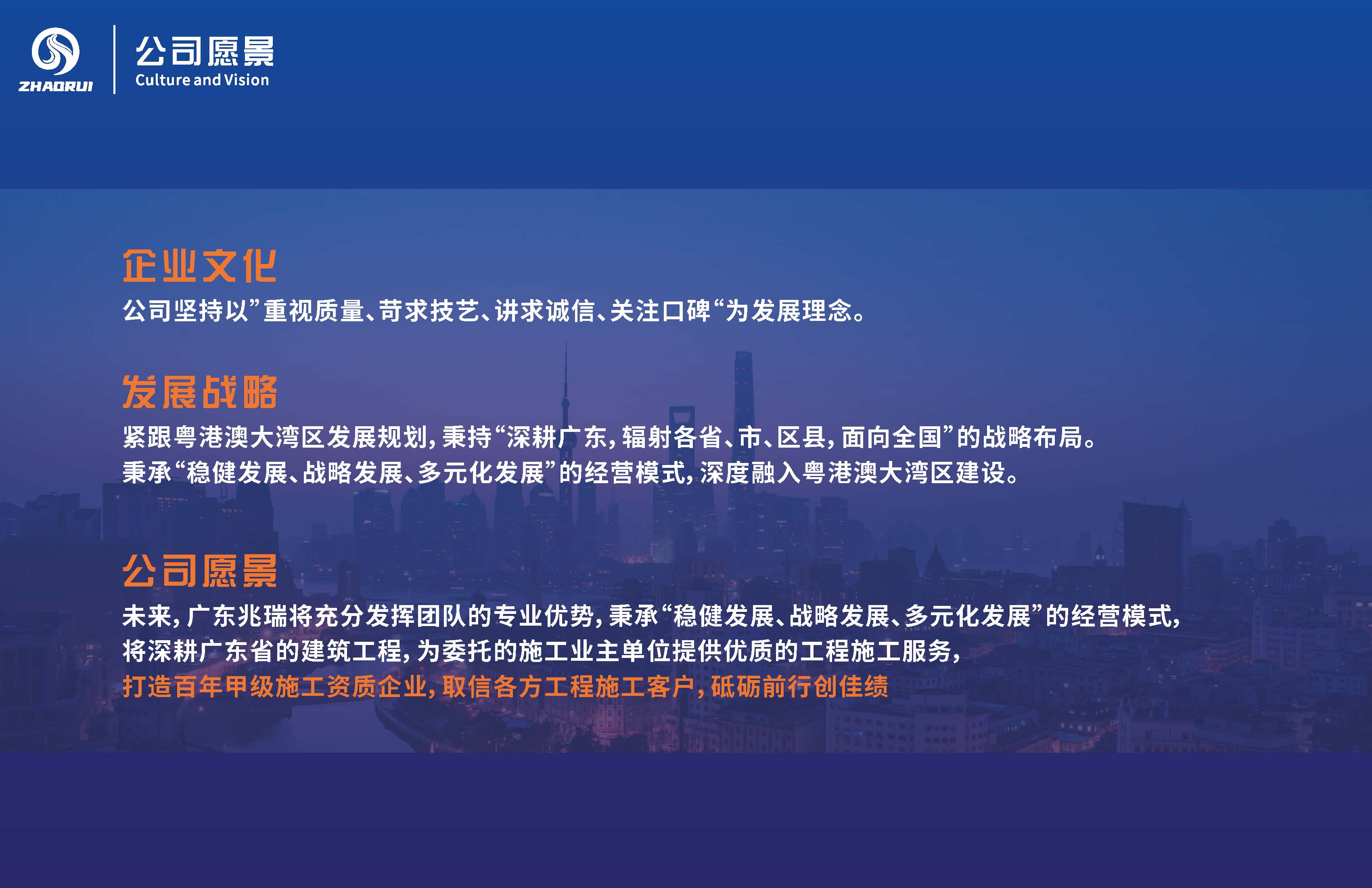 广东兆瑞建设工程有限公司20250515_页面_05.jpg