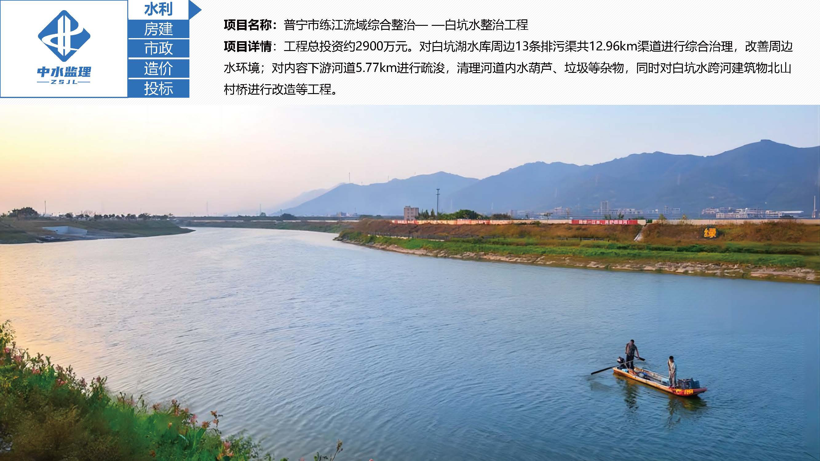 中水监理-招商版-2025.5_页面_26.jpg
