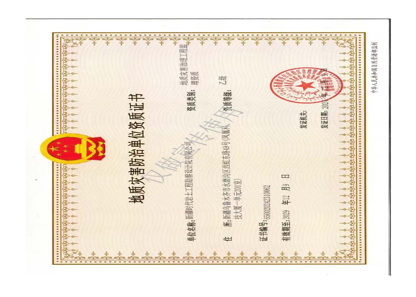 时代岩土宣传资料2506_页面_10.jpg