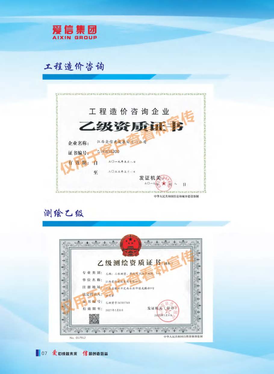 爱信简介2025.3.19(压缩)_页面_10.jpg