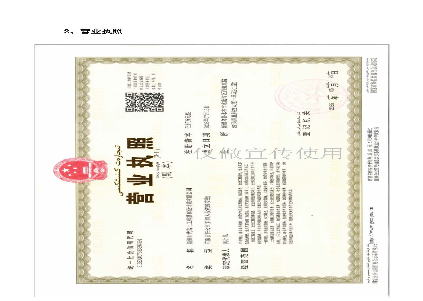 时代岩土宣传资料2506_页面_04.jpg