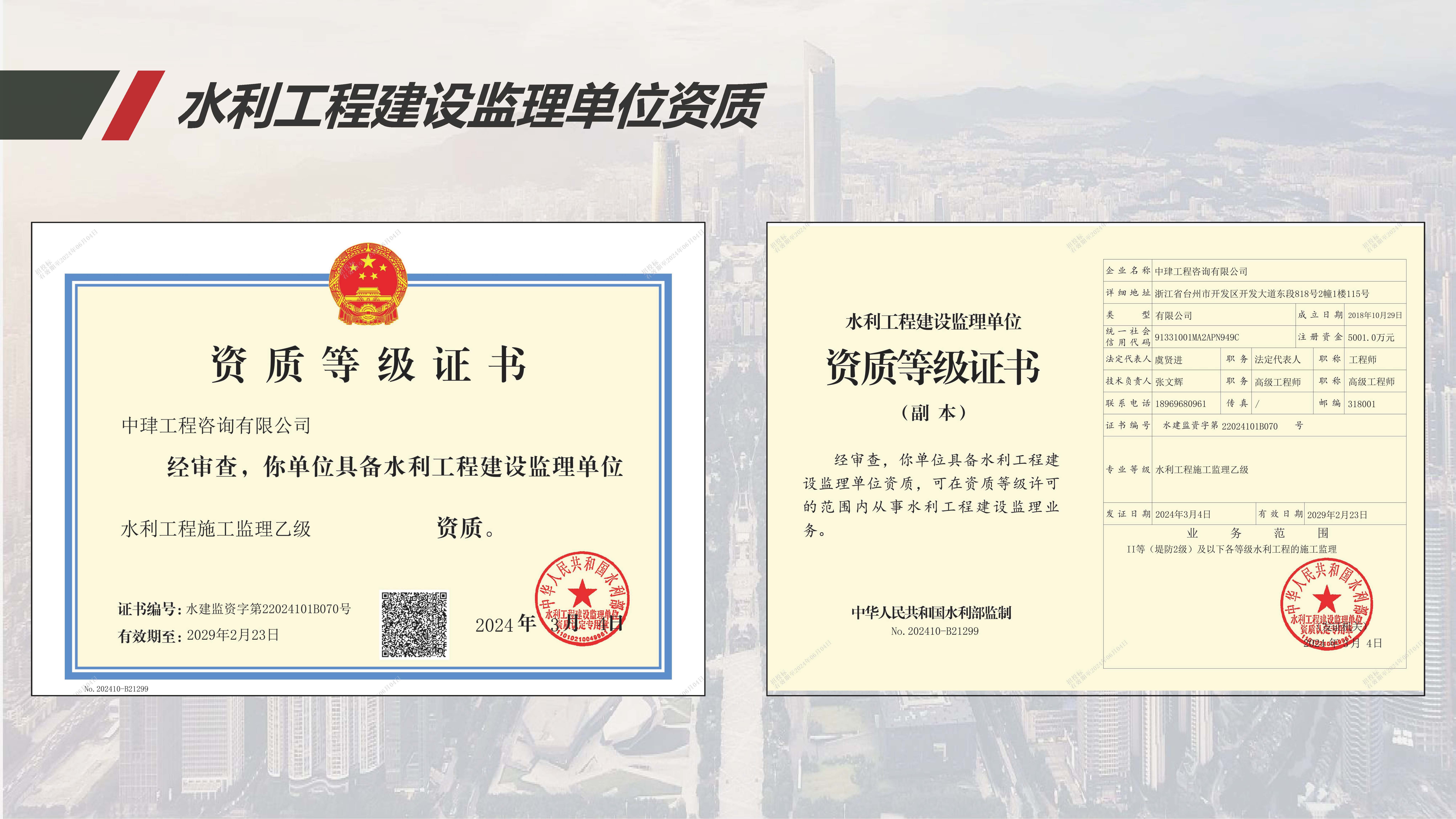 中珒企业画册2024版_页面_16.jpg