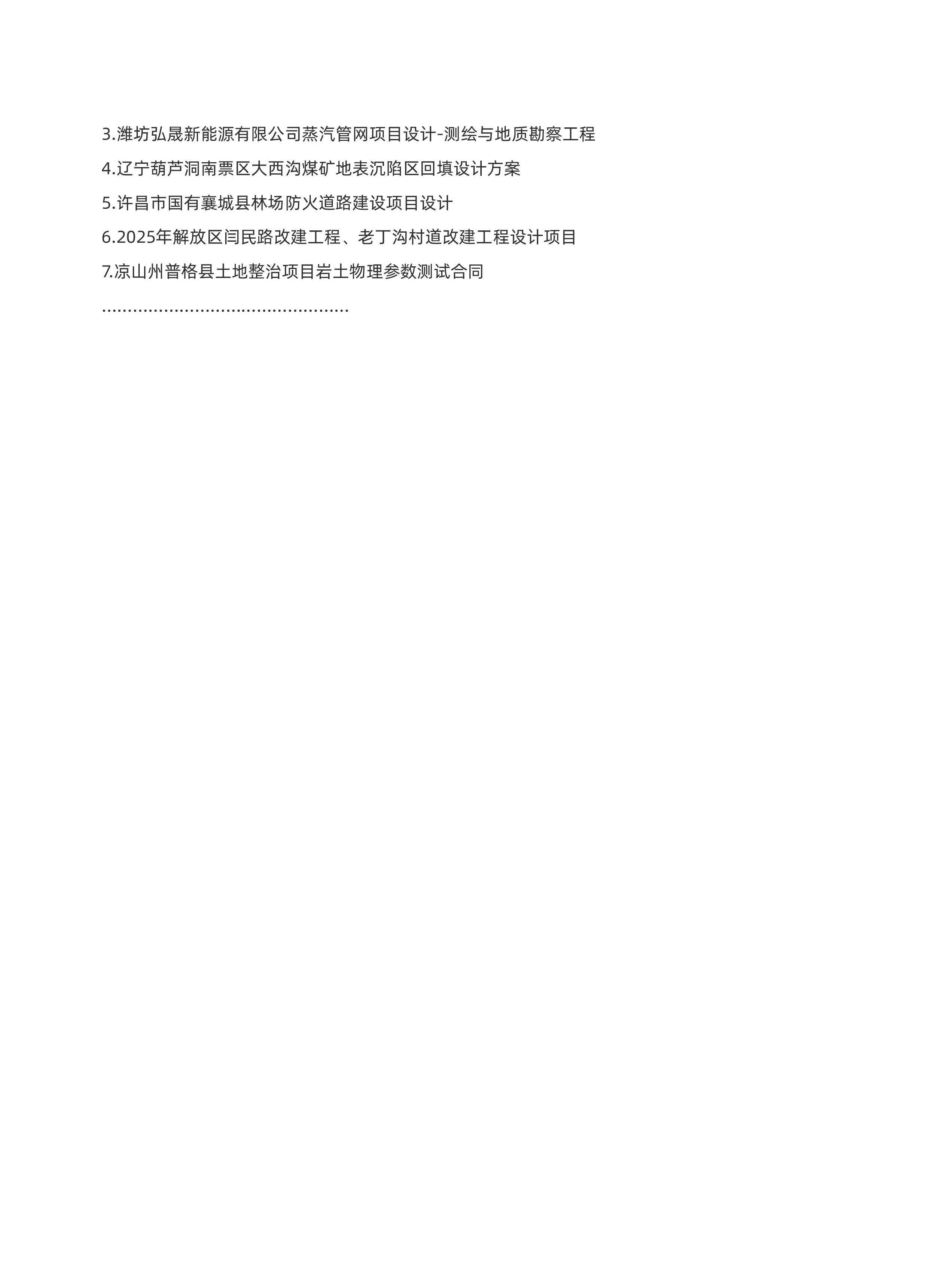 方宇宣传页不带电话_页面_25.jpg