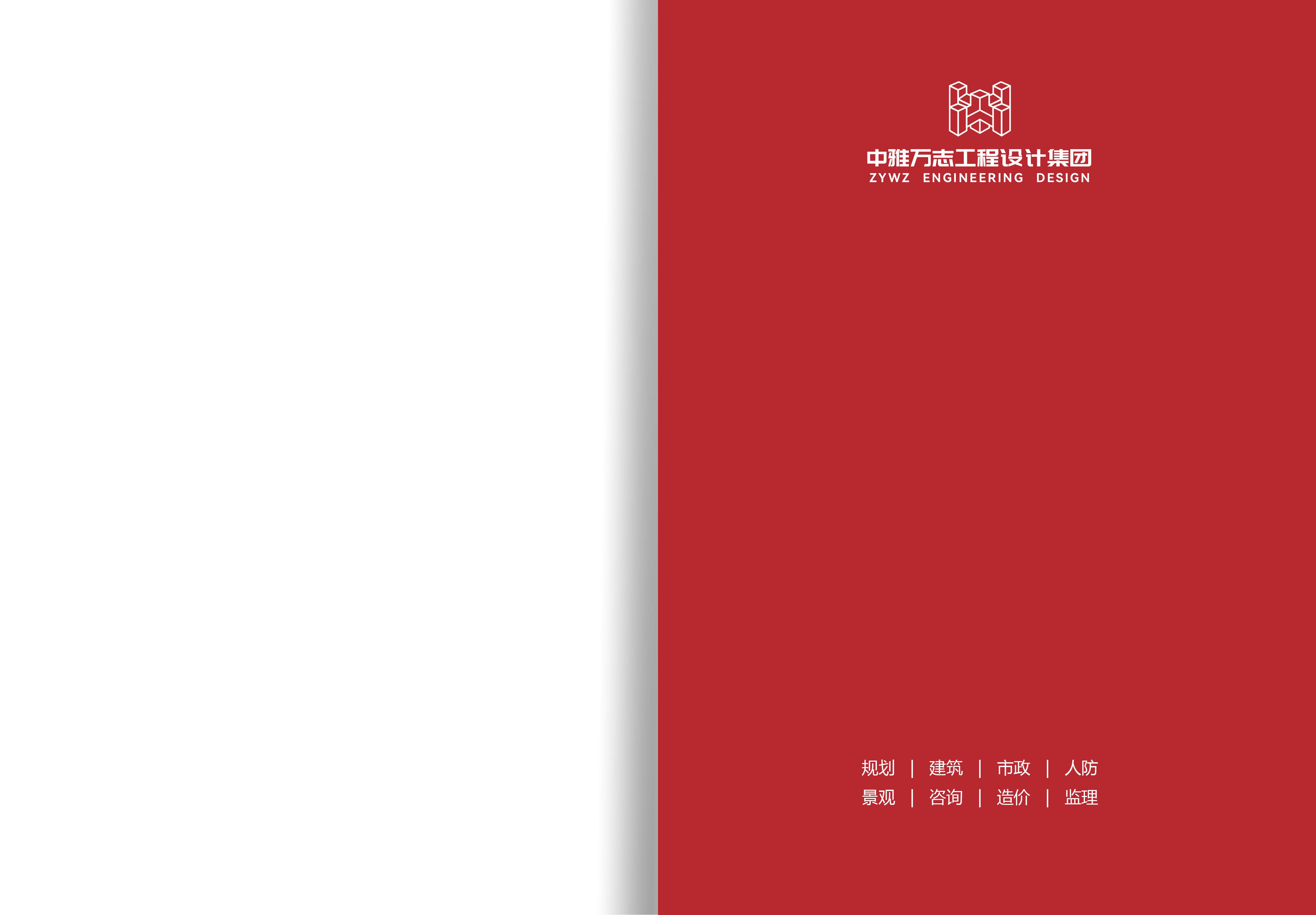 中雅宣传册2025_页面_02.jpg