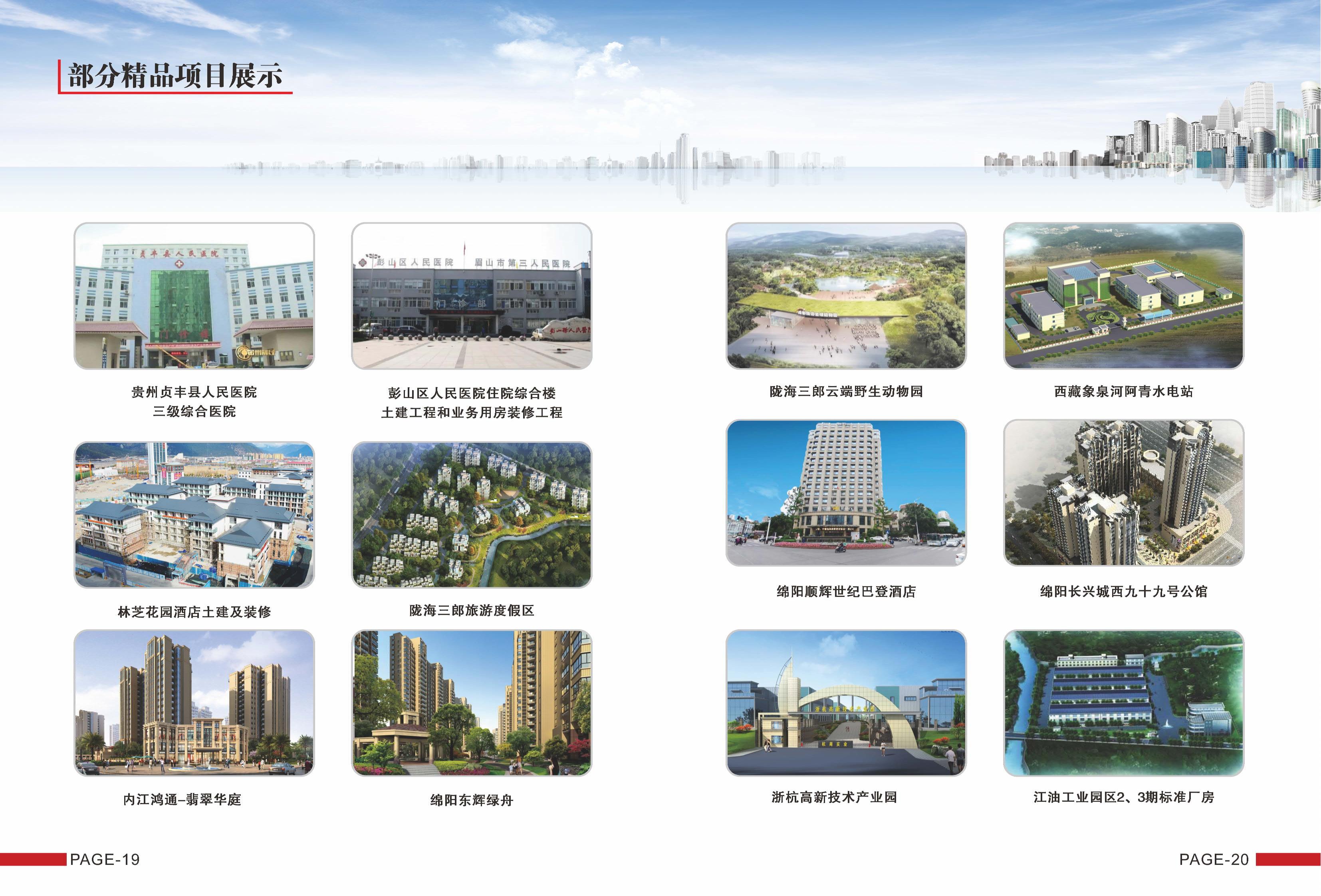 宣传册-中科三正集团3家公司合集_11.jpg