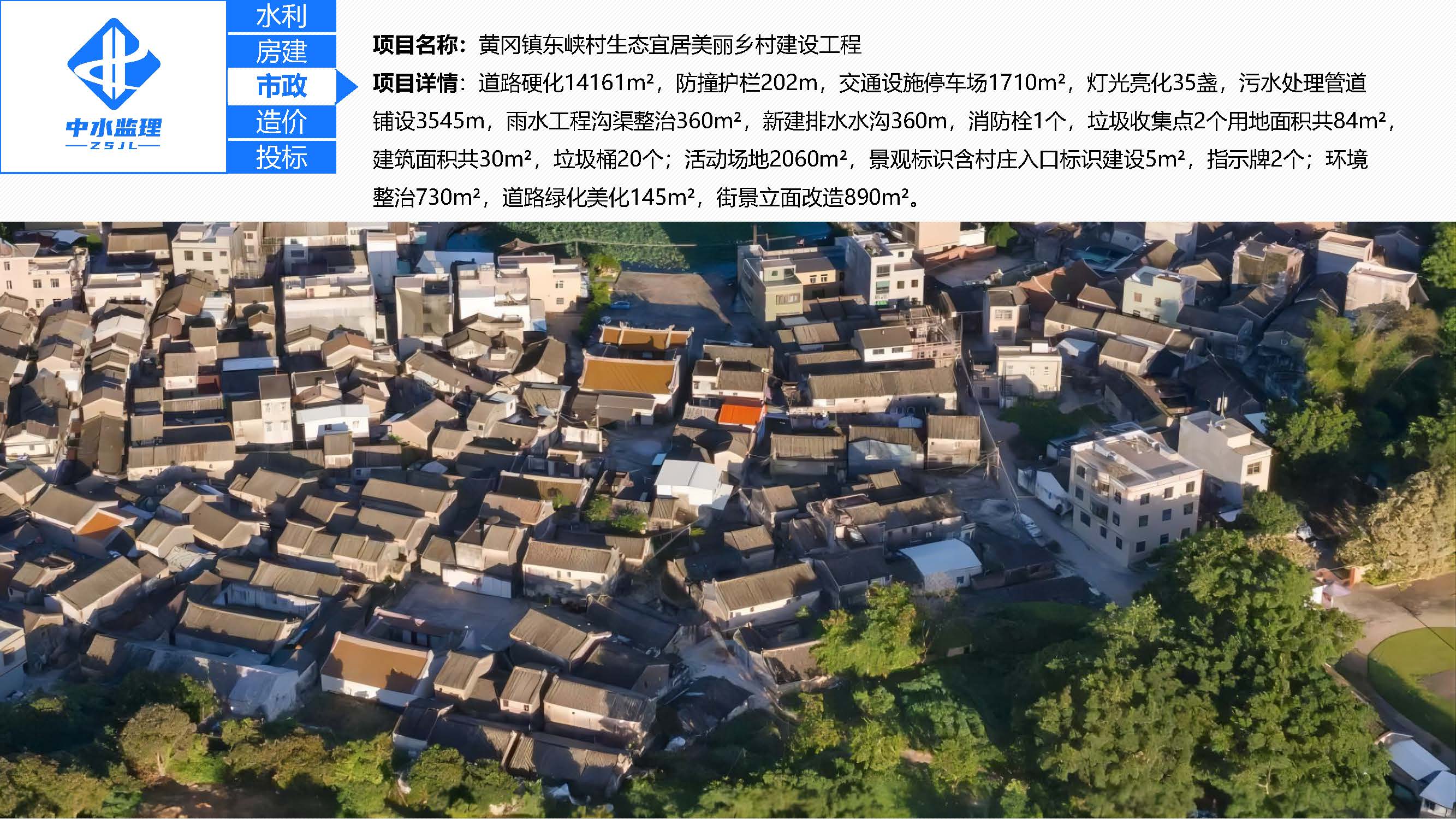 中水监理-招商版-2025.8_页面_56.jpg