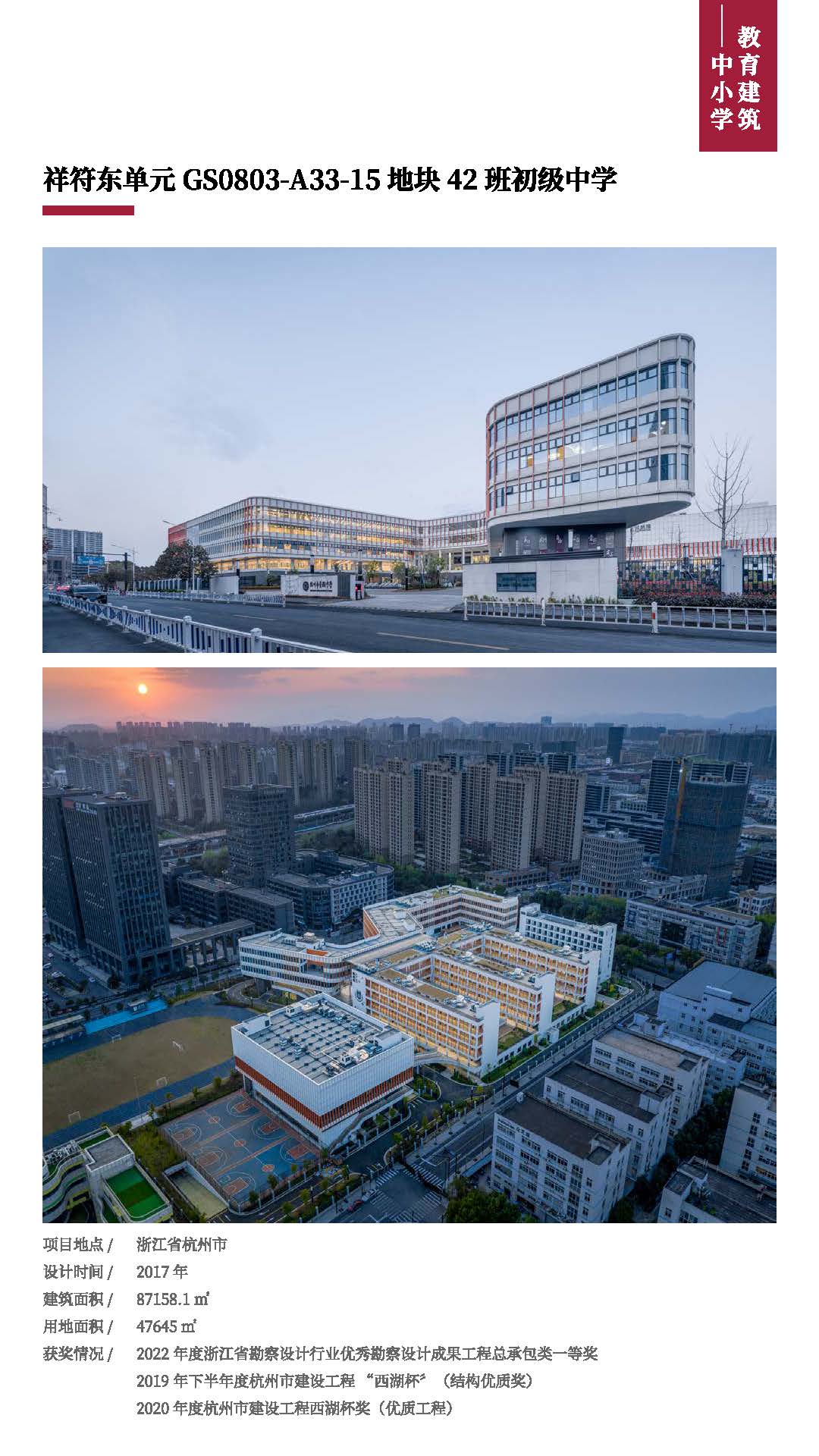 手机版集团宣传册——浙江工业大学工程设计集团2023.04.12(2)(2)_页面_19.jpg