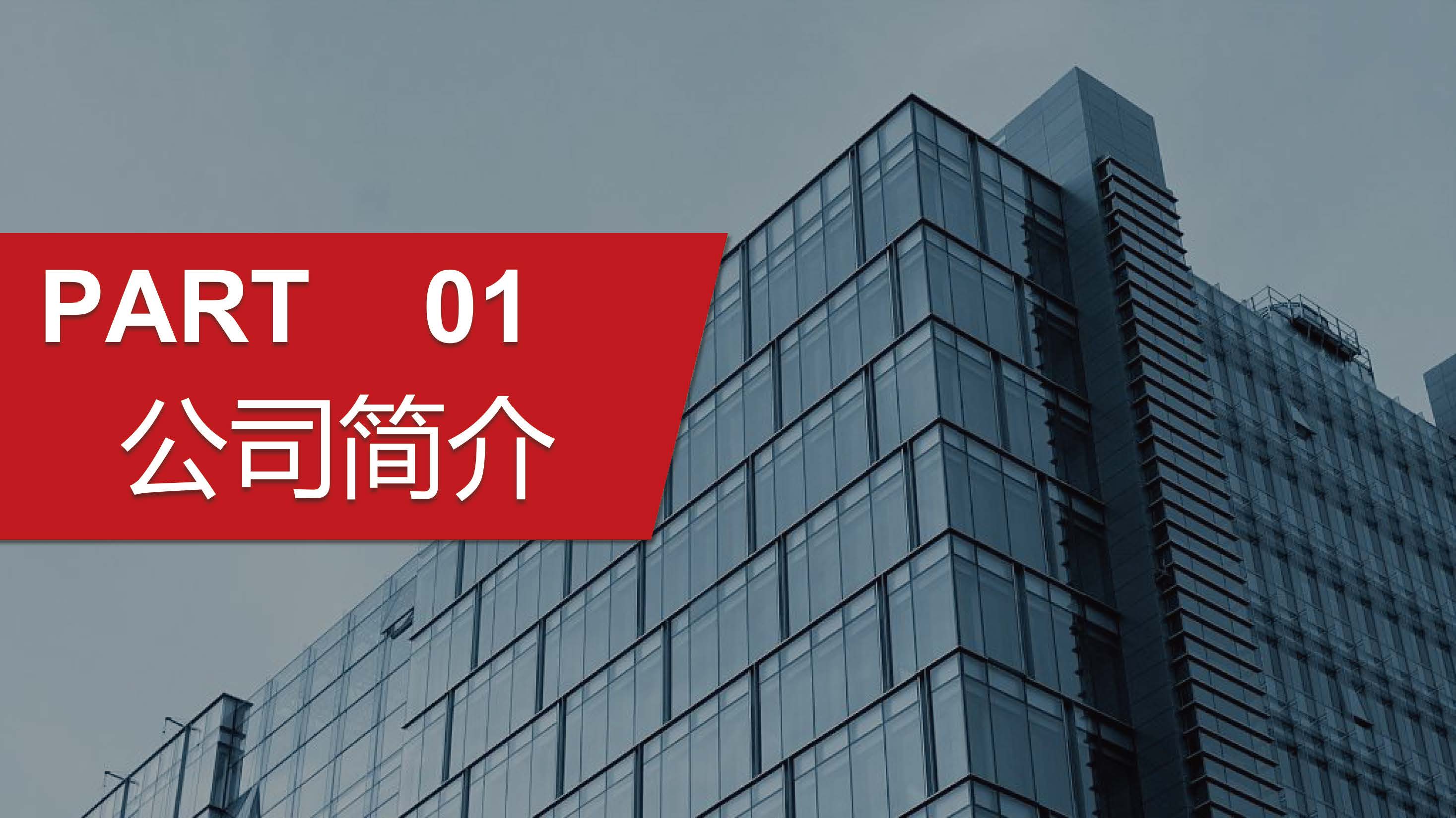 2024安徽省全咨简介 - 第二版本_页面_04.jpg