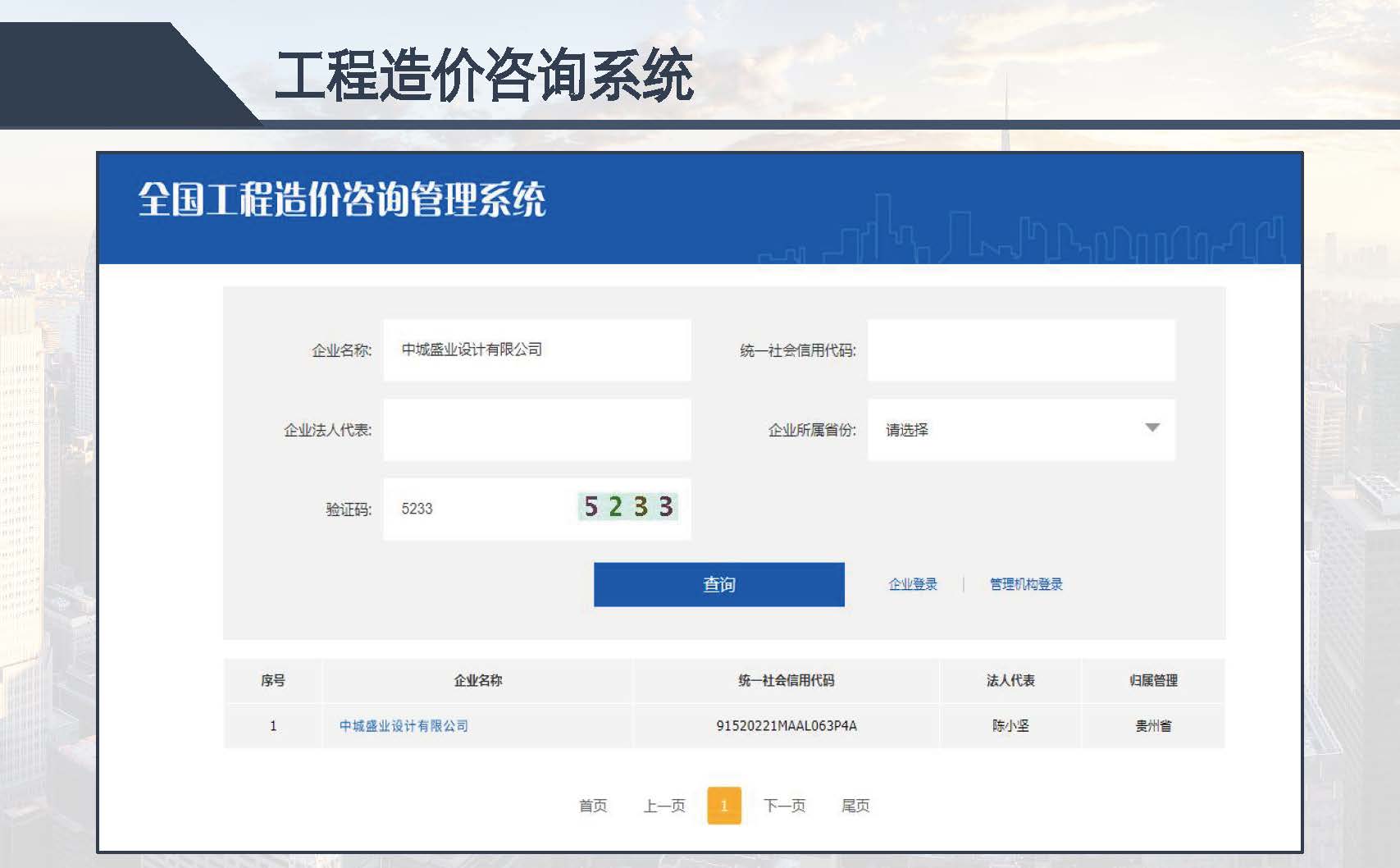 中城盛业 水利设计+公路设计等资质(1)(22)_页面_14.jpg
