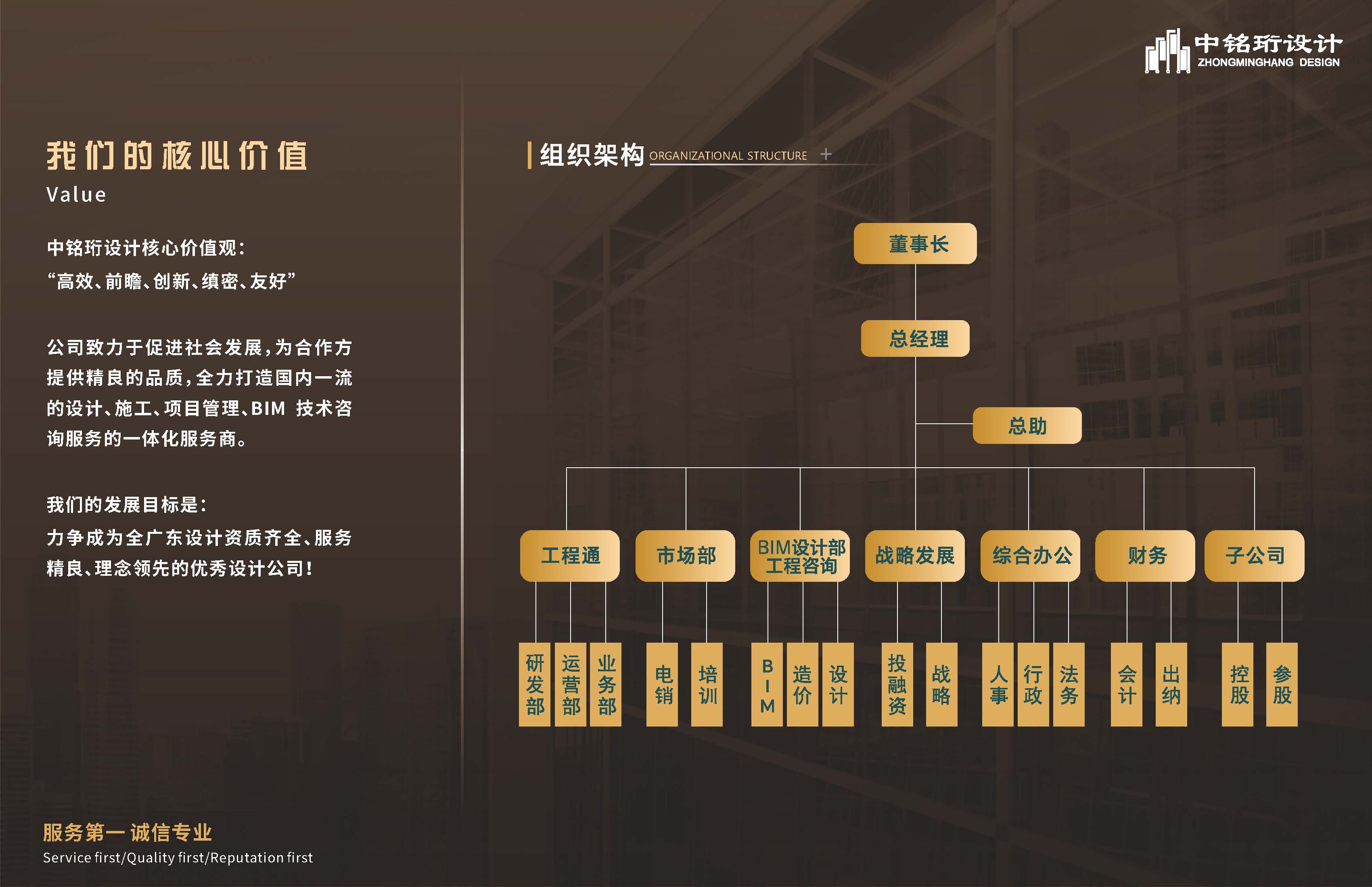 中铭珩建设工程设计有限公司20260319_页面_04.jpg