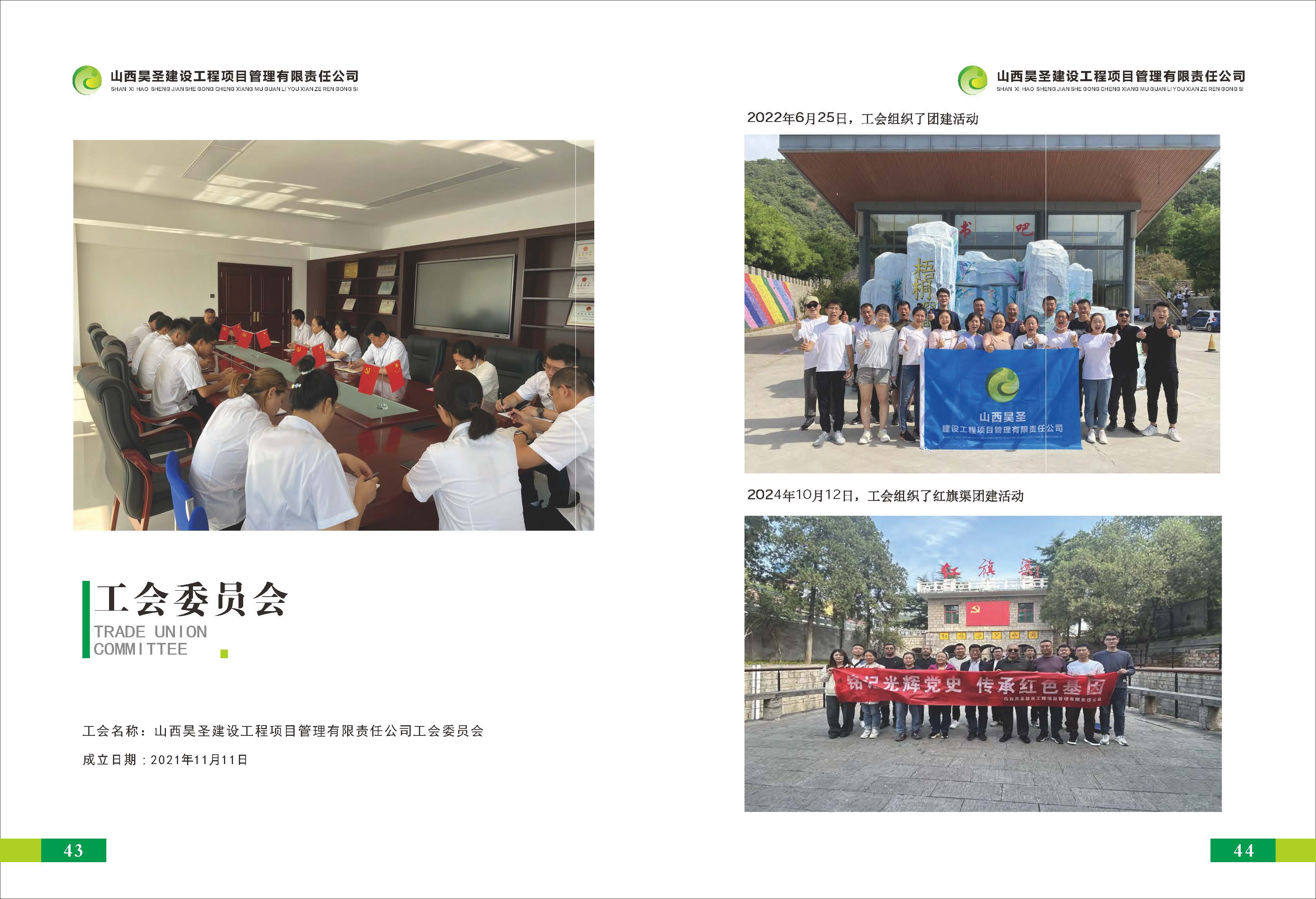 25.3.27昊圣宣传册-1_页面_23.jpg