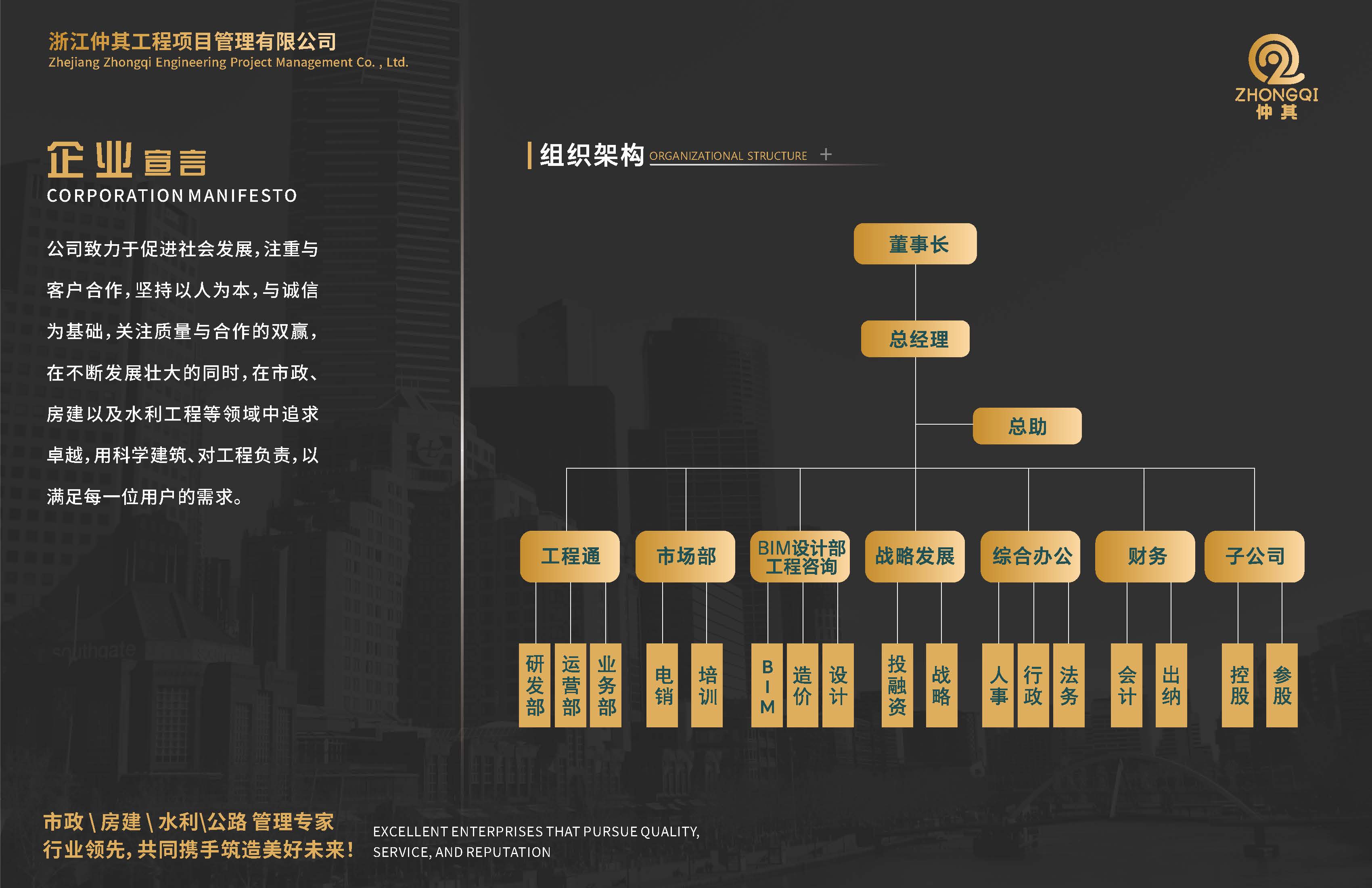 浙江仲其工程项目管理有限公司20250526(2)_页面_04.jpg