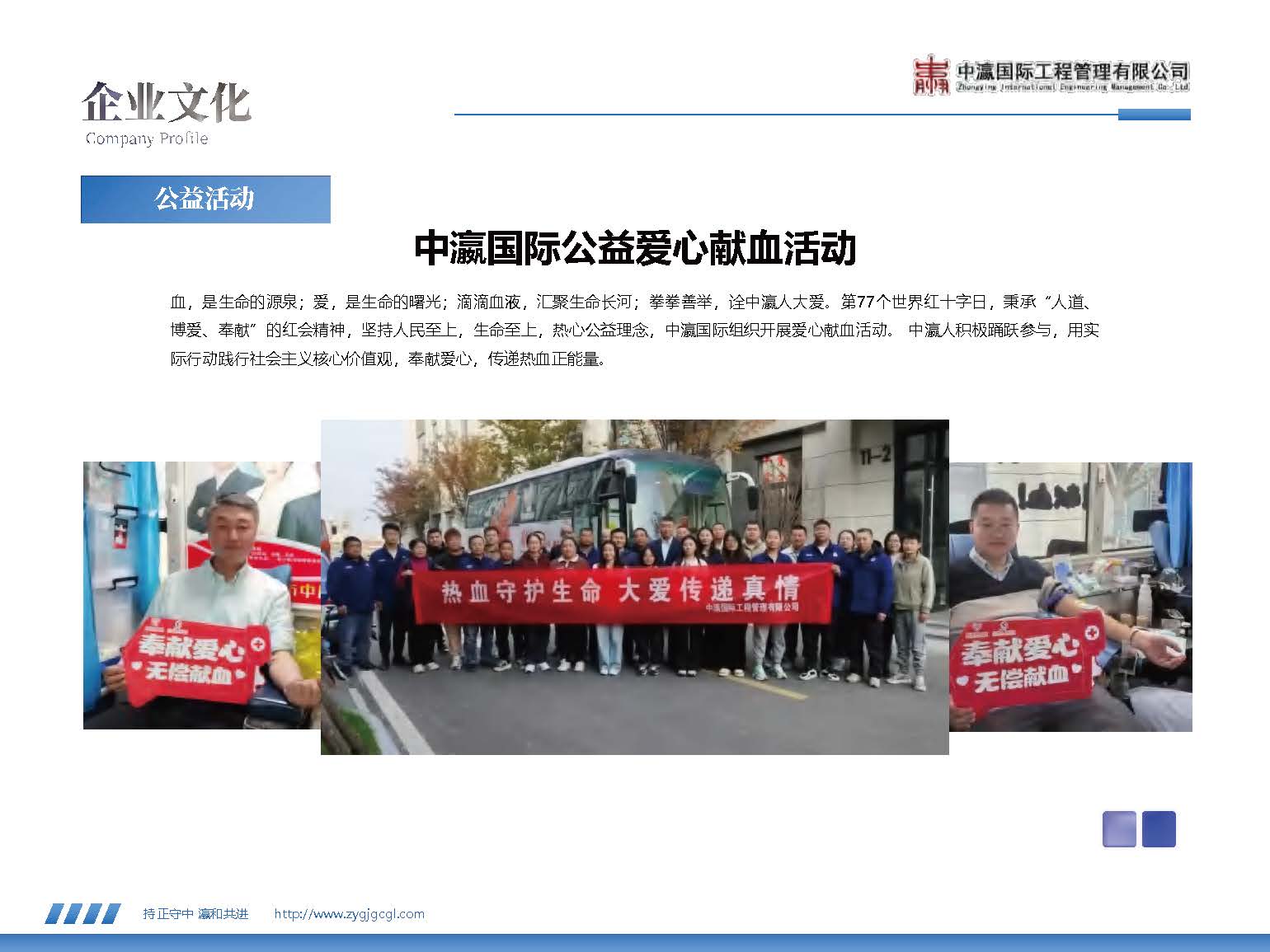 2025中瀛宣传册(4)(2)_页面_65.jpg