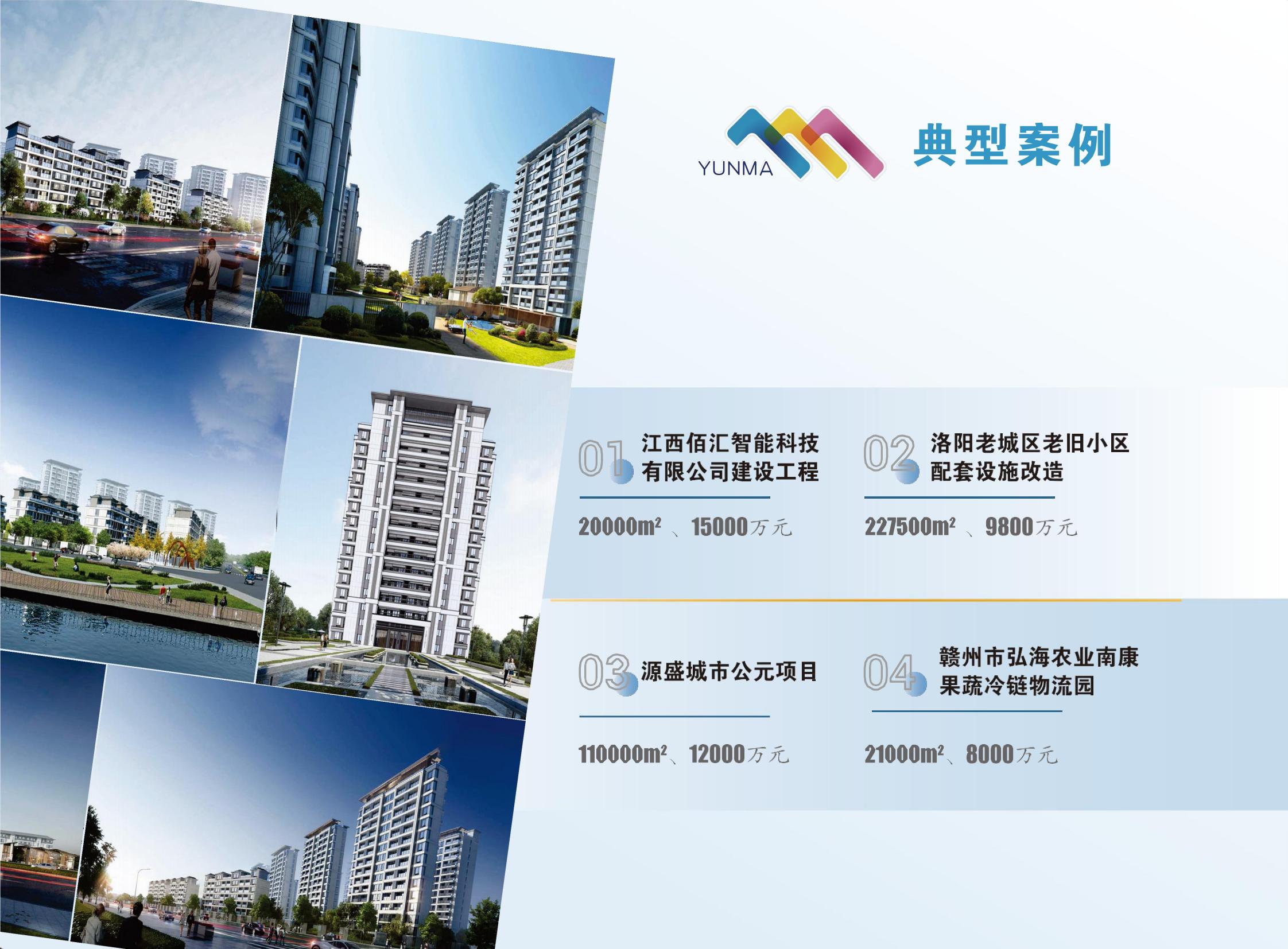 宣传册-中诚运玛咨询股份有限公司_15.jpg