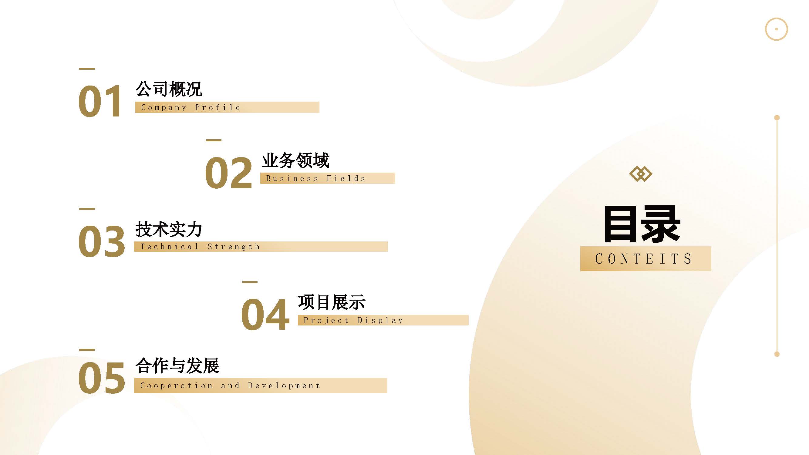 华禹时代勘测有限公司宣传(1)_页面_03.jpg
