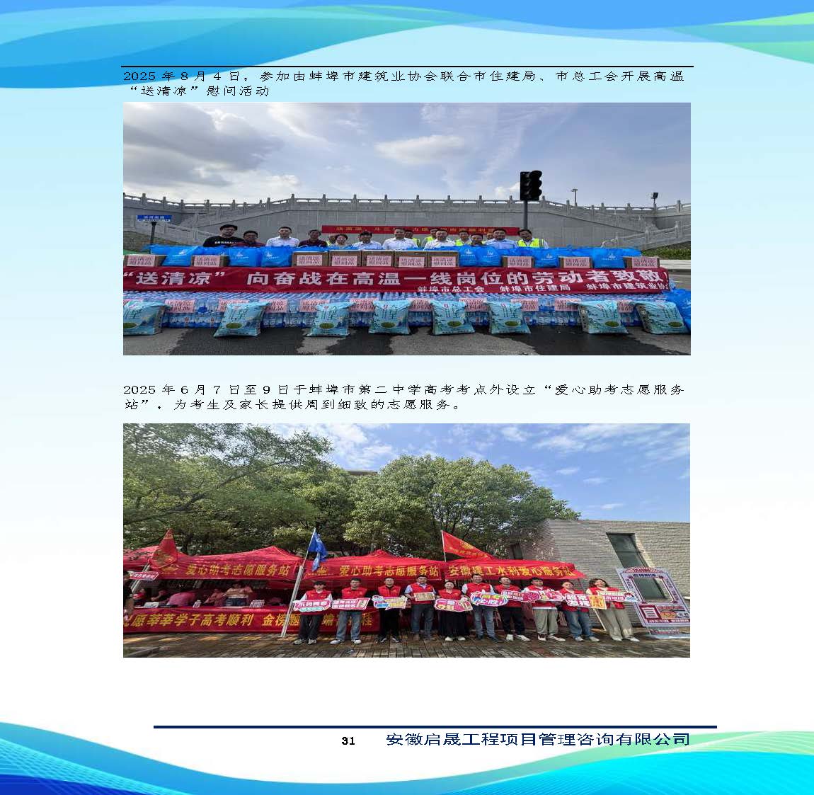 启晟企业简介_页面_32.jpg