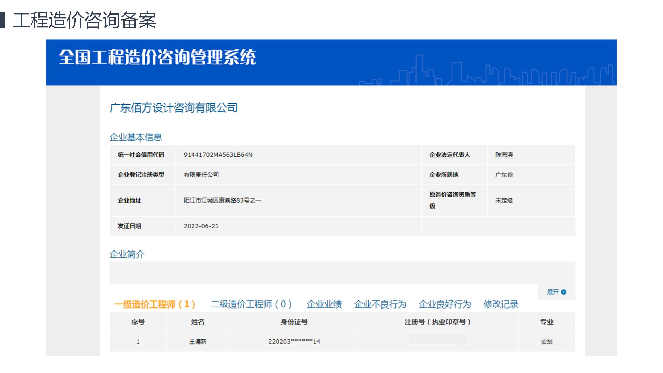 广东佰方设计咨询有限公司_10.jpg