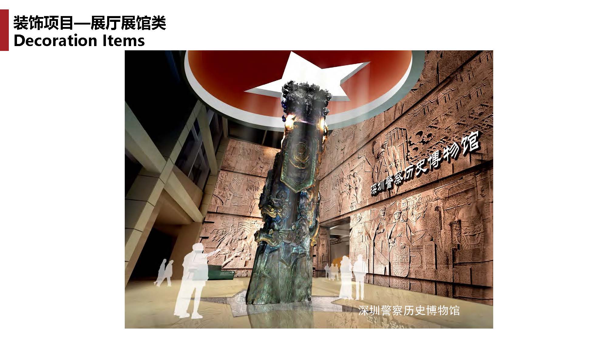 1中撰工程设计有限公司简介07_页面_125.jpg