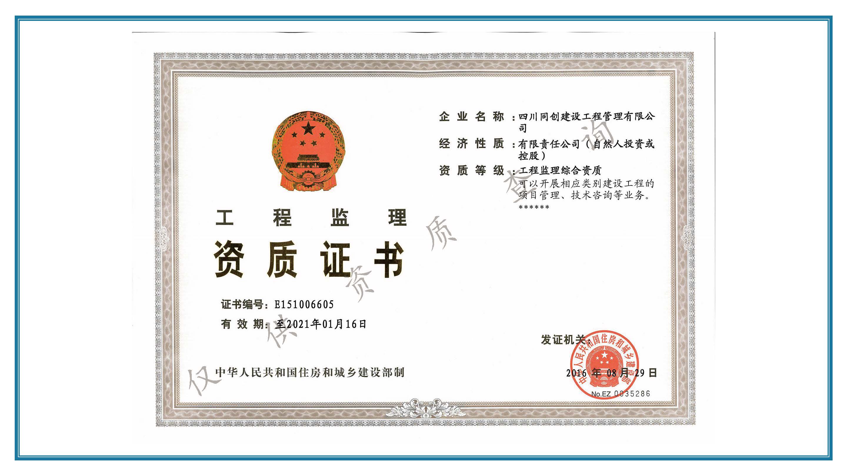 聚匠建设公司简介20241209_页面_11.jpg