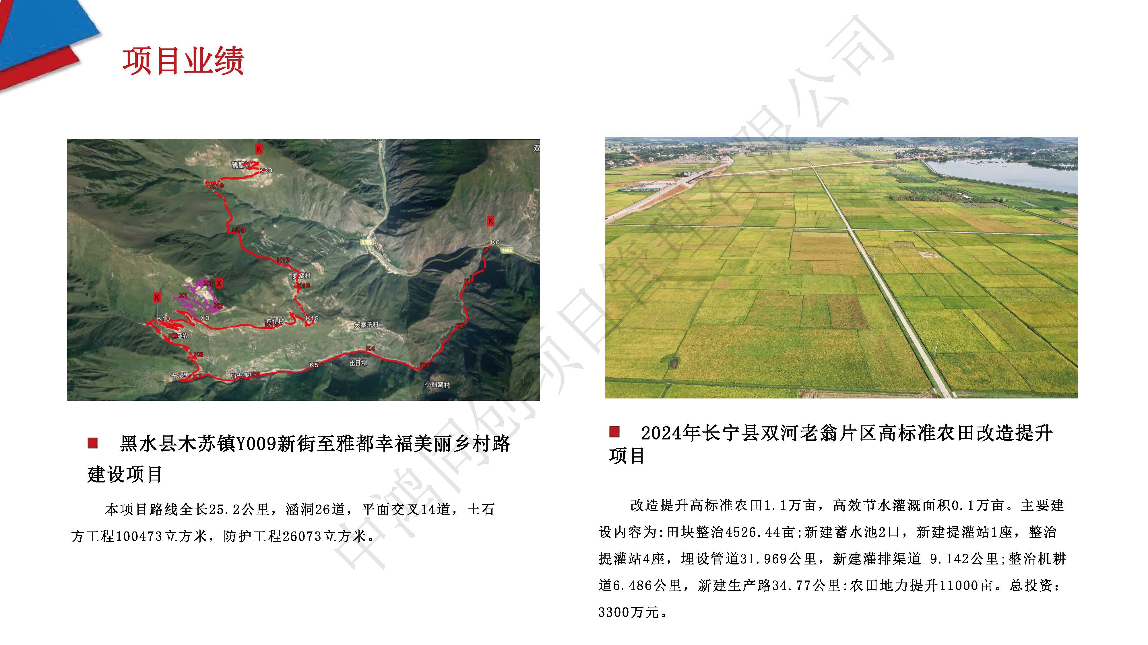 中鸿同创项目管理有限公司简介(3)_页面_27.jpg