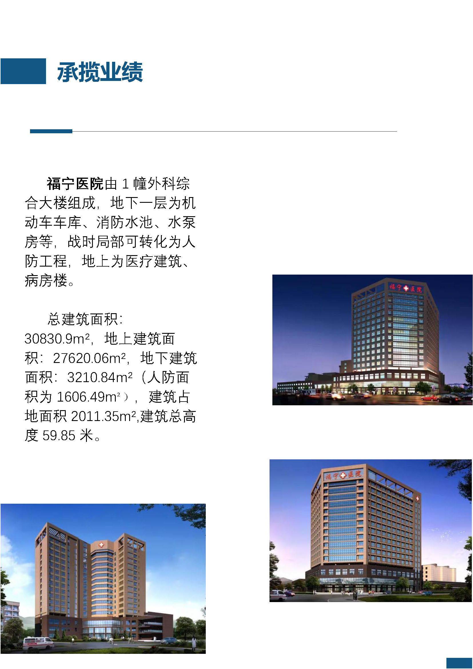 宣传册-福建连晟工程管理有限公司1_页面_06.jpg