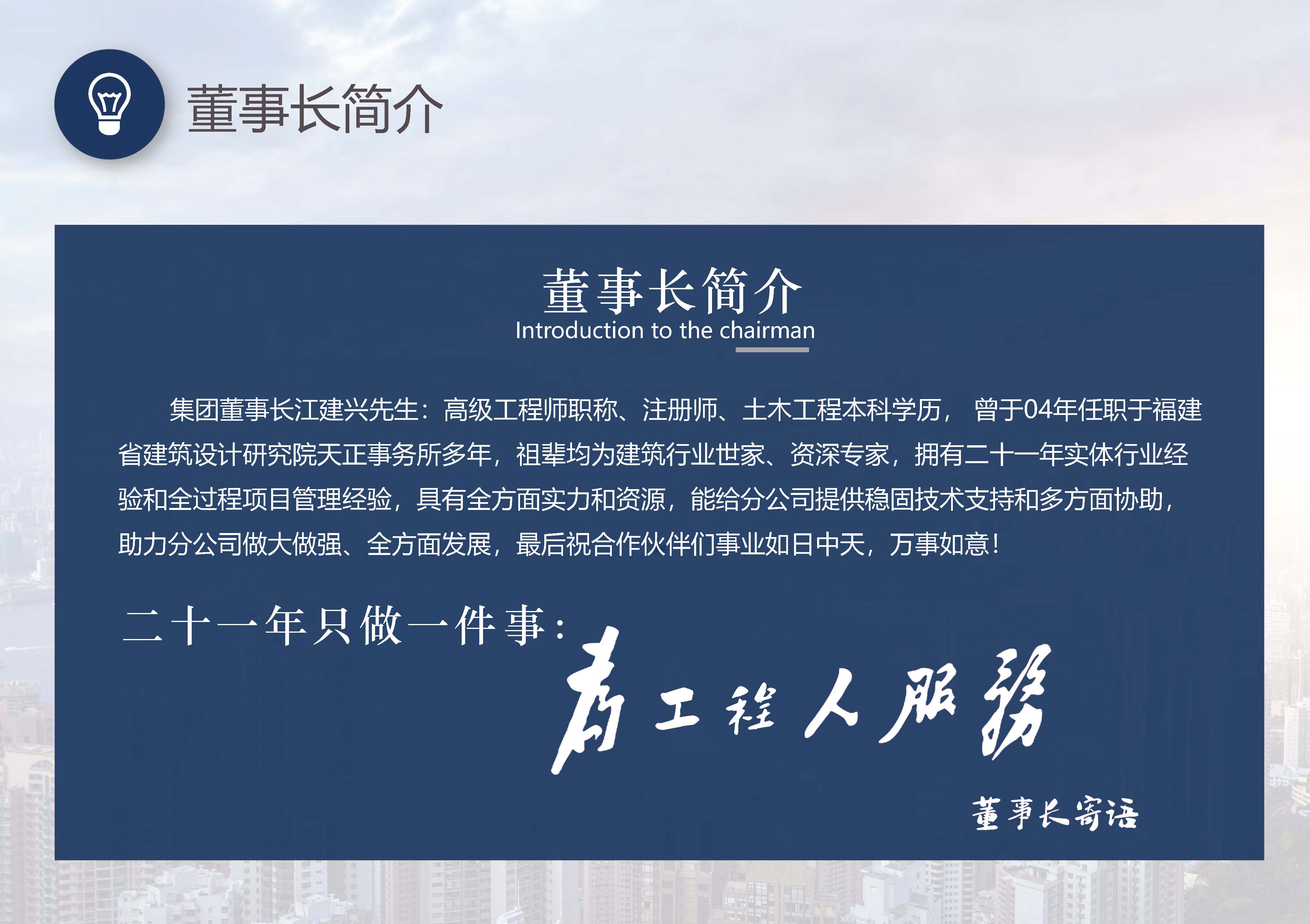 省鑫项目管理有限公司_页面_06.jpg
