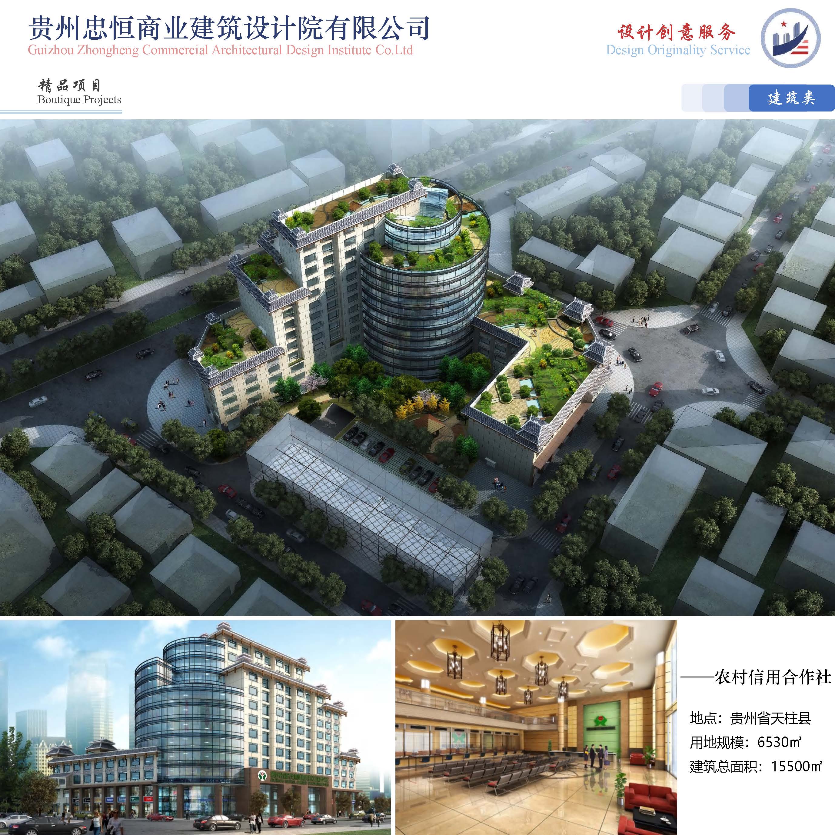 （已压缩）2025812贵州忠恒商业建筑设计院有限公司宣传册_页面_14.jpg