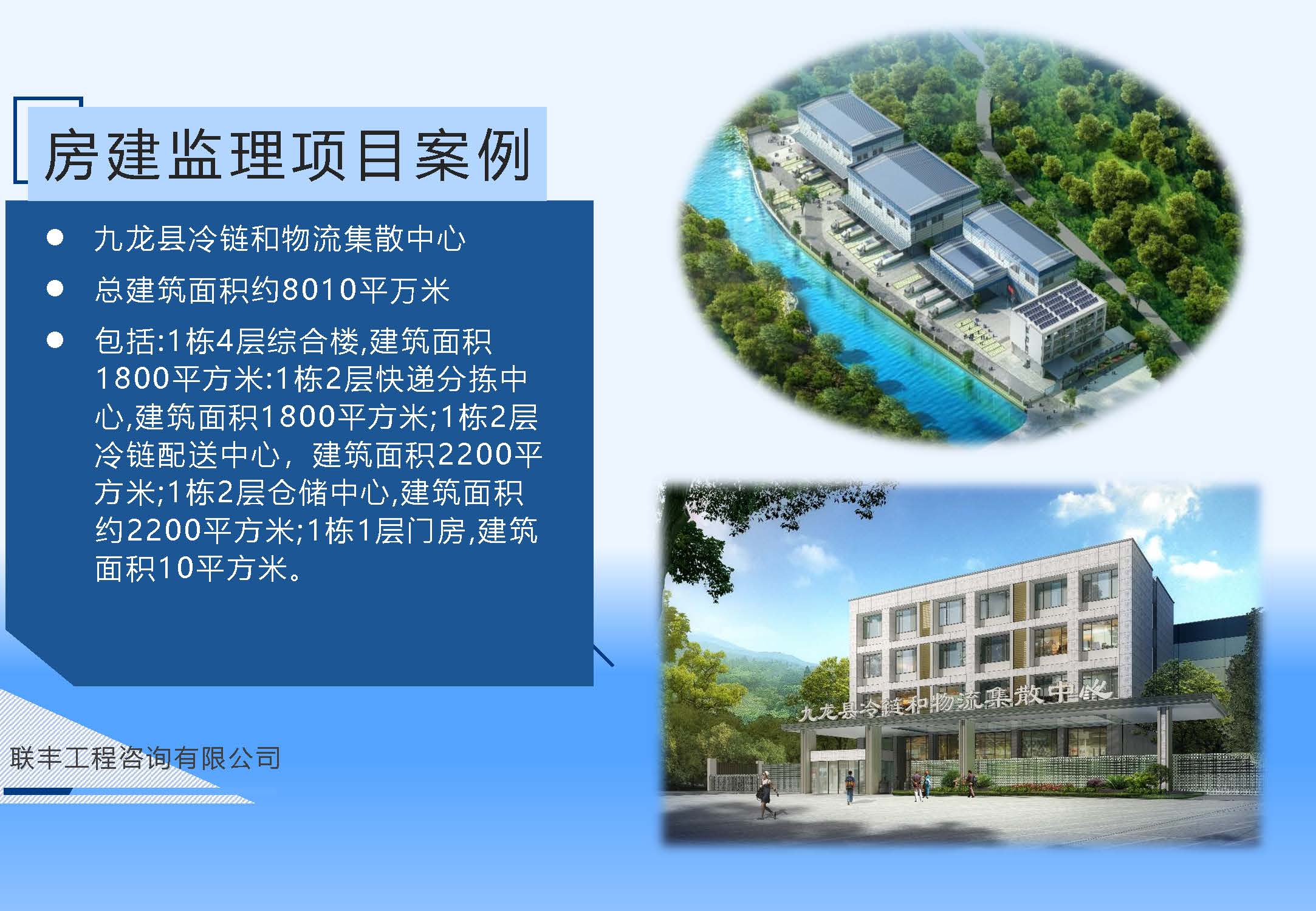 联丰工程咨询有限公司宣传册20240403_页面_07.jpg