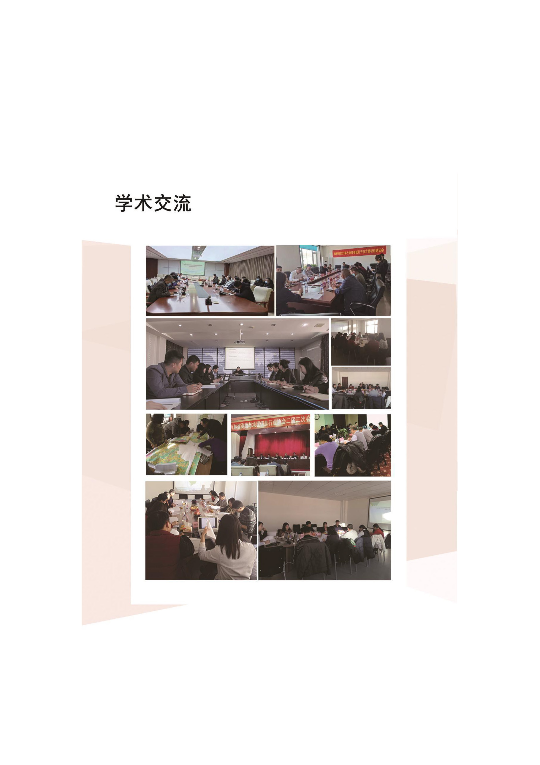 宣传册-吉林省乾元地质工程有限公司_页面_21.jpg