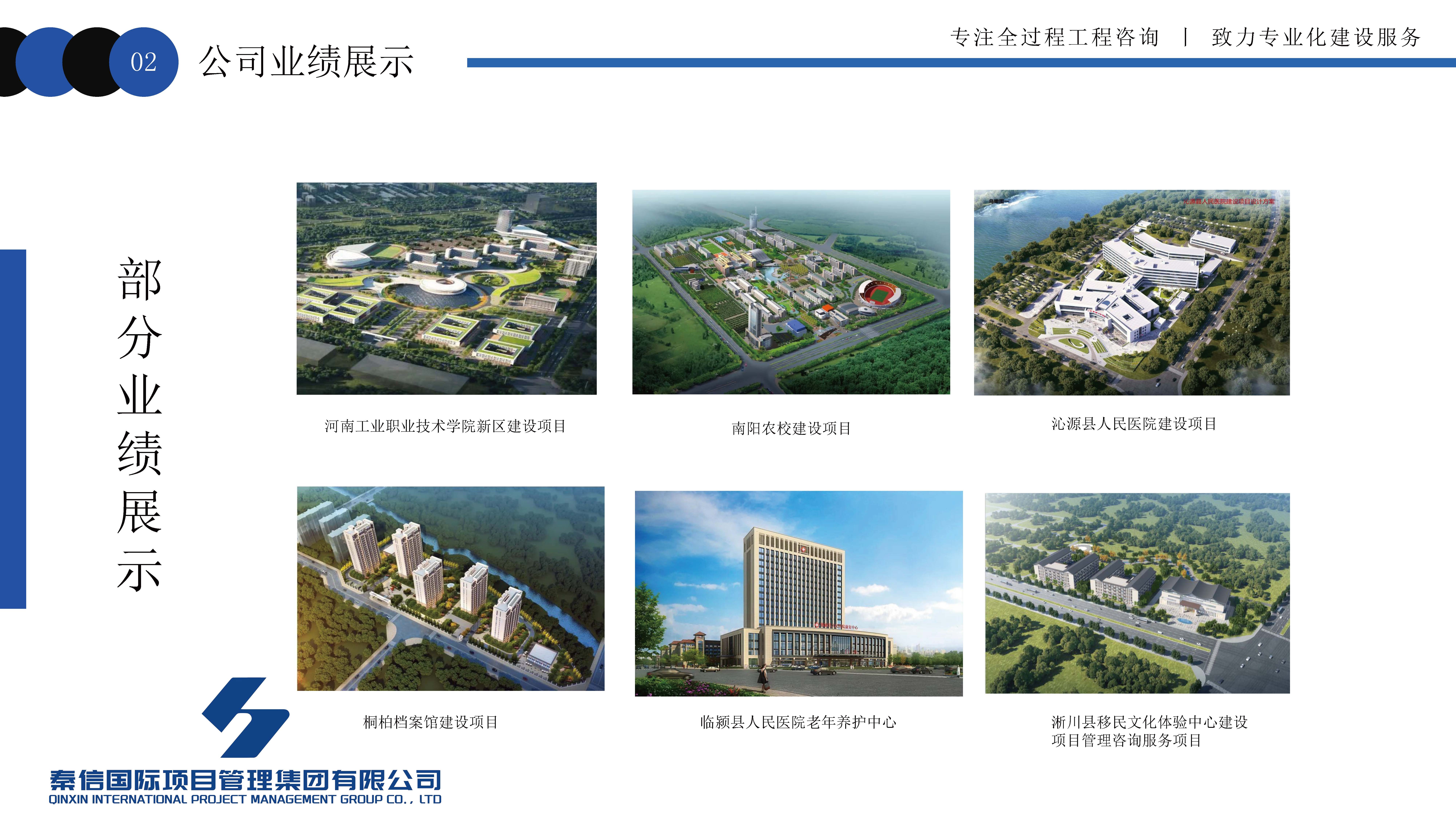 秦信国际企业宣传册2024.10.31_页面_19.jpg