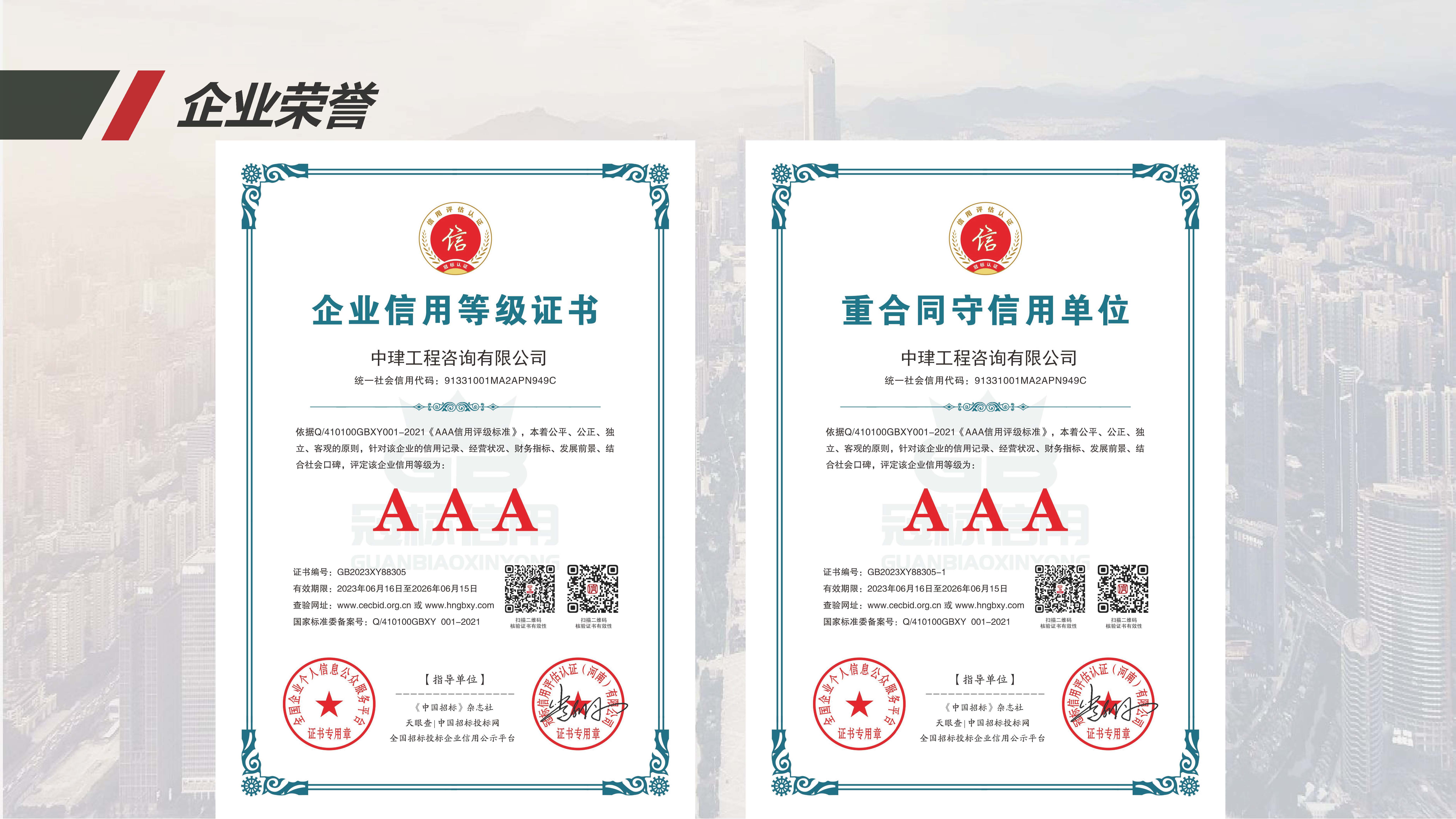 中珒企业画册2024版_页面_33.jpg