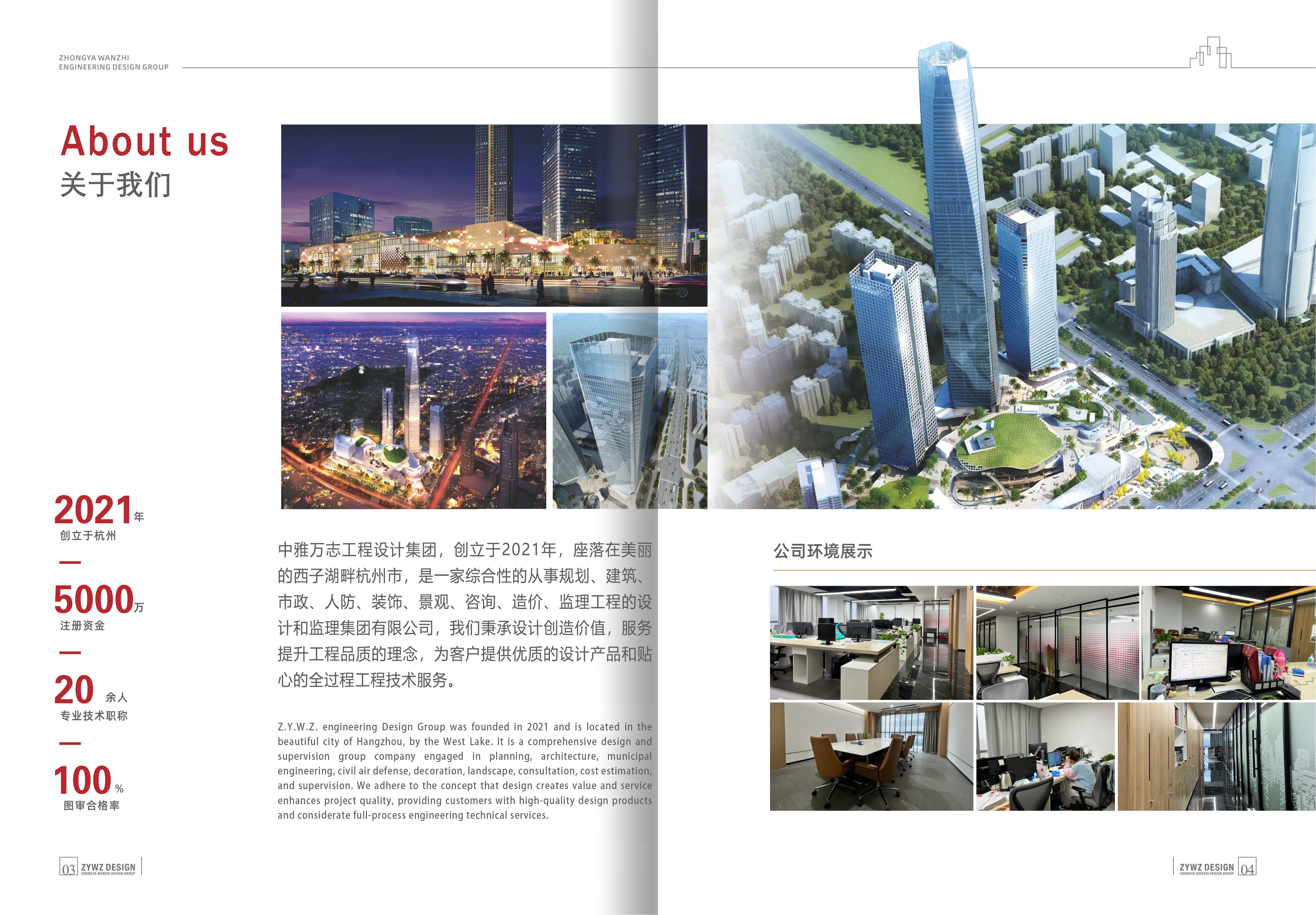 中雅宣传册2025_页面_04.jpg